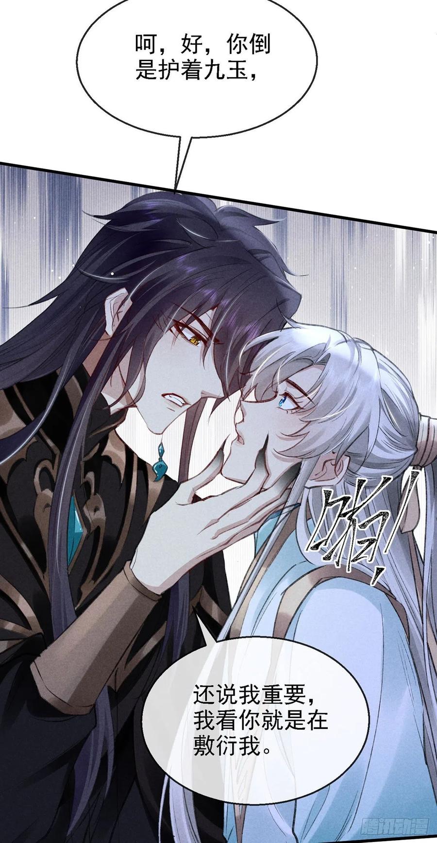 徒谋不轨漫画,第63话 我的答案2图
