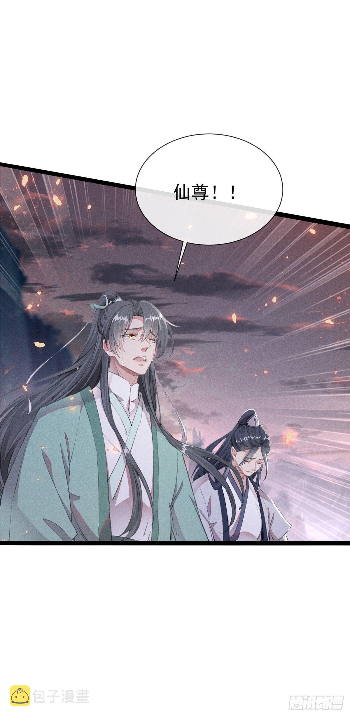 徒谋不轨漫画,第4话 师父，徒儿带你回宫2图