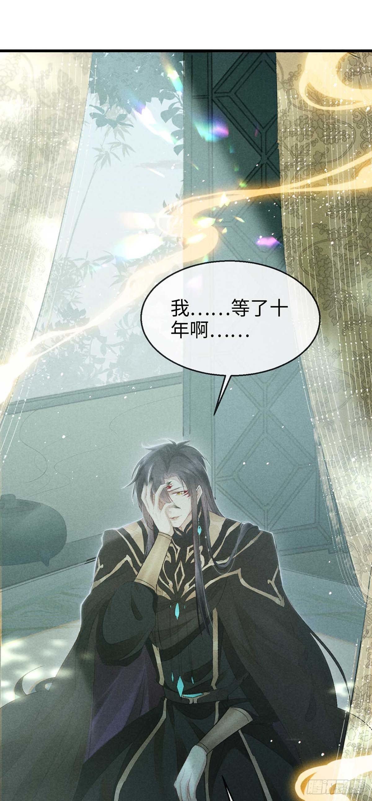 徒谋不轨漫画,第22话 他是我的光2图
