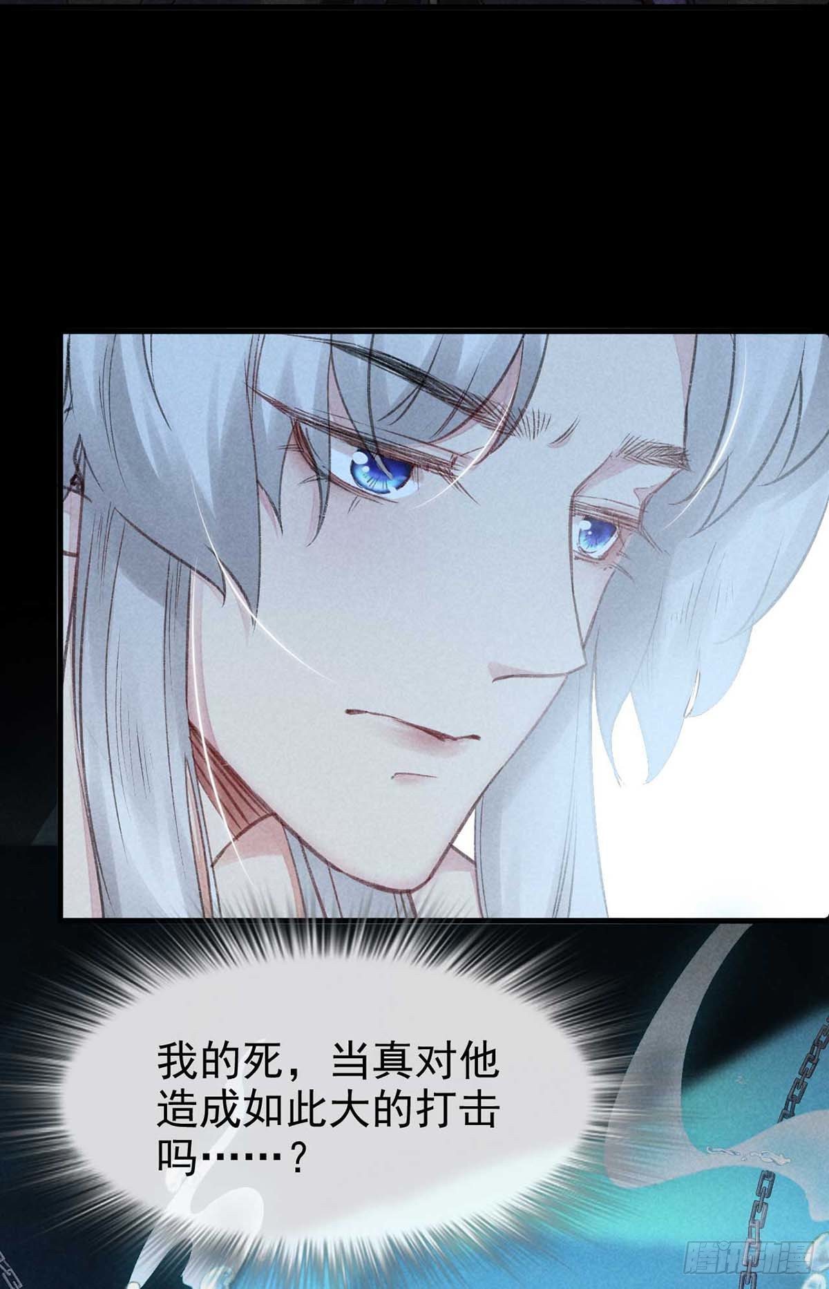 徒谋不轨漫画,第11话 我会证明给你看2图
