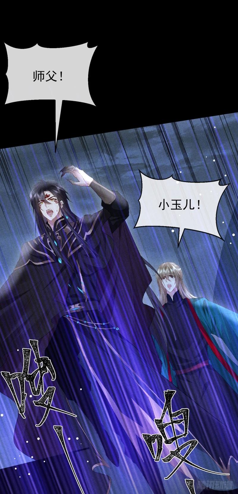 徒谋不轨漫画,第86话 我就是慕倾衣2图