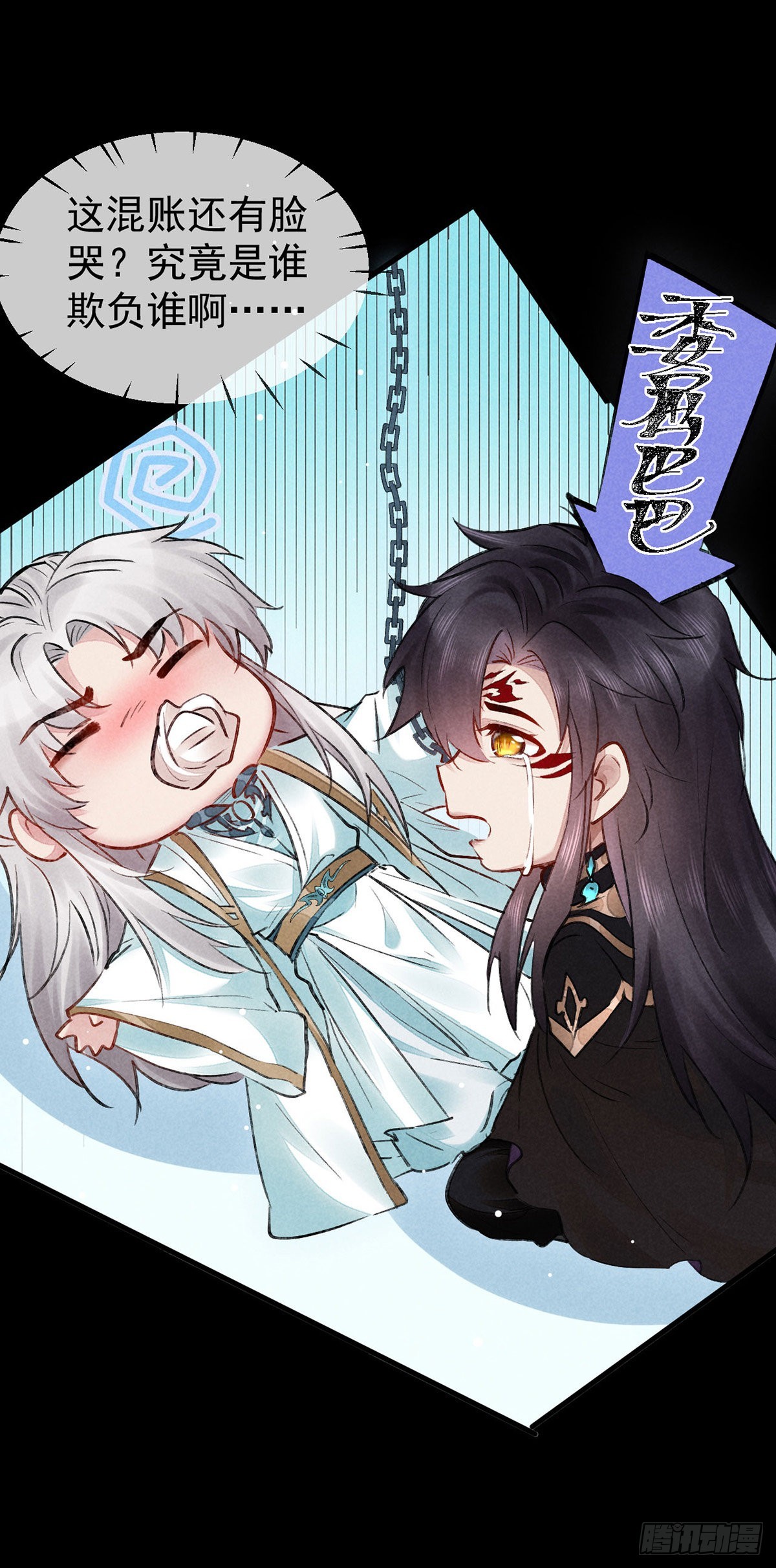 徒谋不轨漫画,第92话 你千万不能有事1图