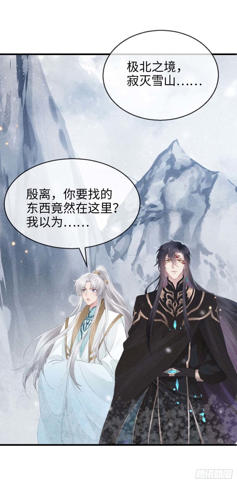 徒谋不轨漫画,第27话 嘴硬心软楚傲娇1图