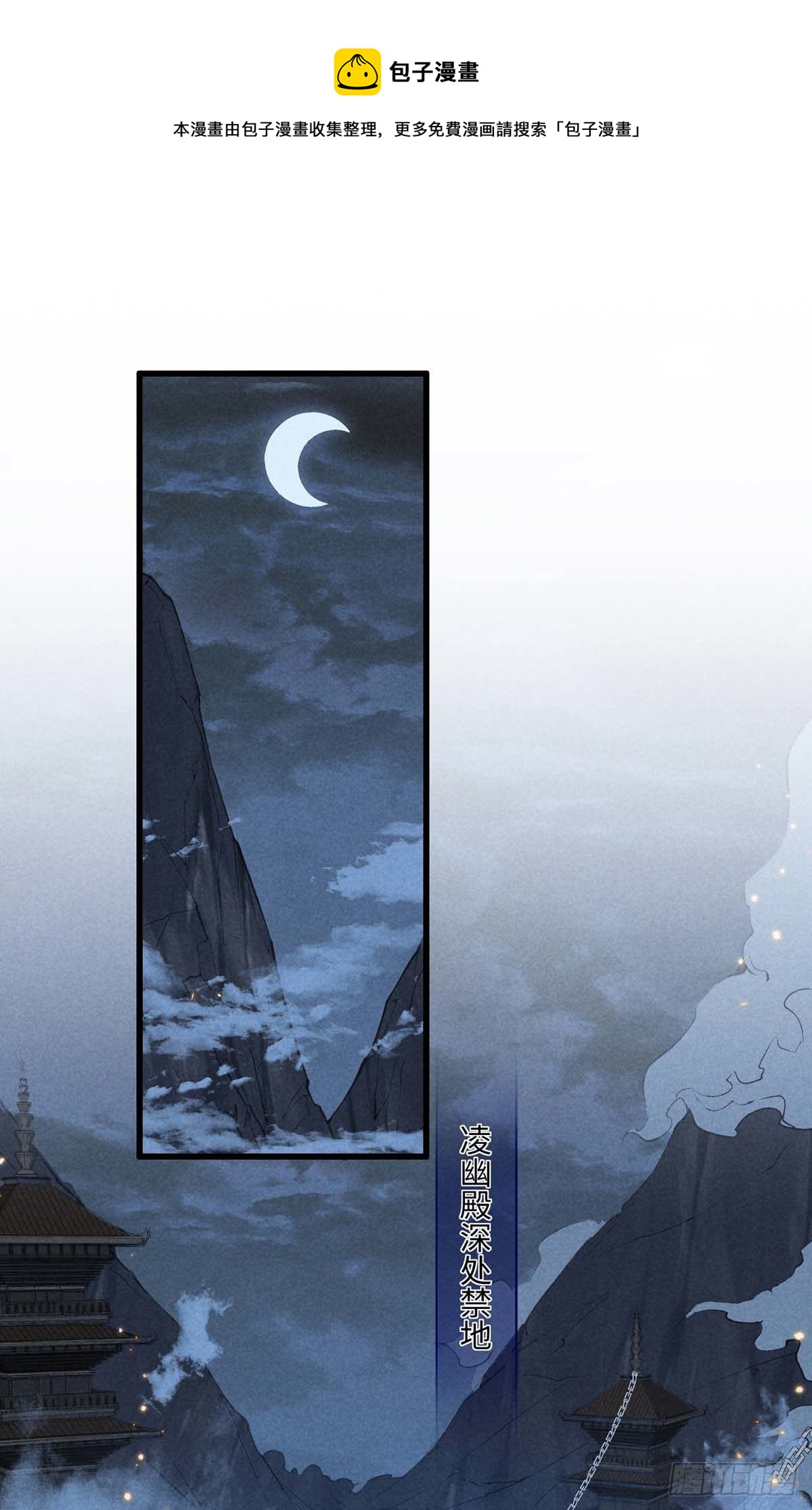 徒谋不轨漫画,第13话 万花之主1图