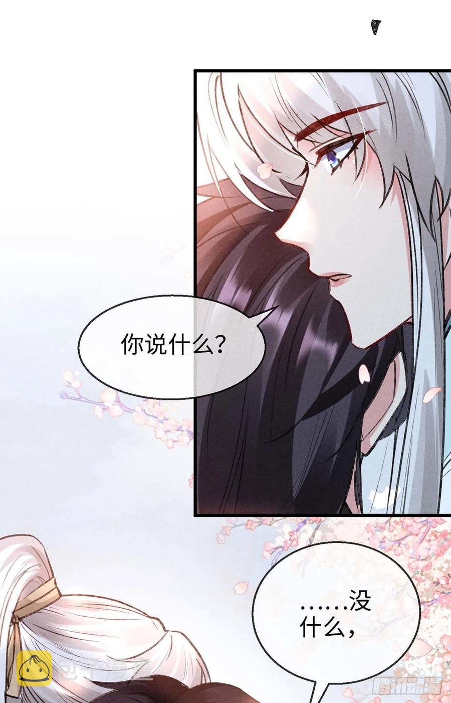 徒谋不轨漫画,第44话 你才是最重要的2图