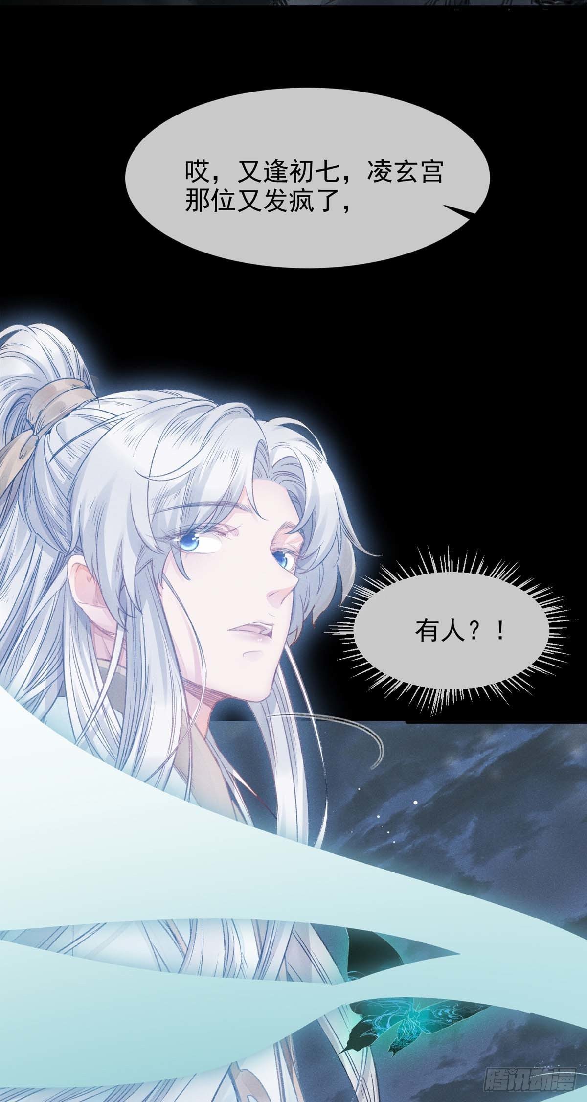 徒谋不轨漫画,第6话 重生2图