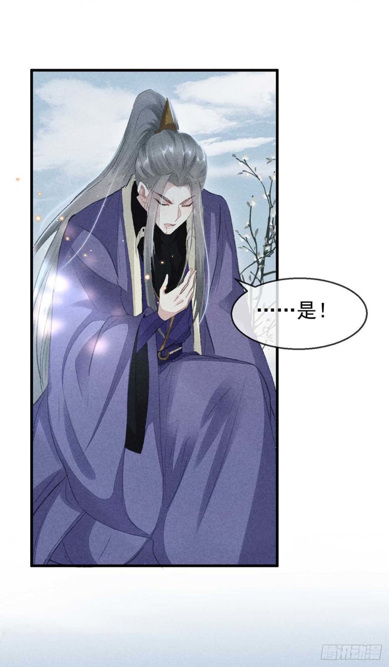 徒谋不轨漫画,第26话 开啓蜜月之旅2图