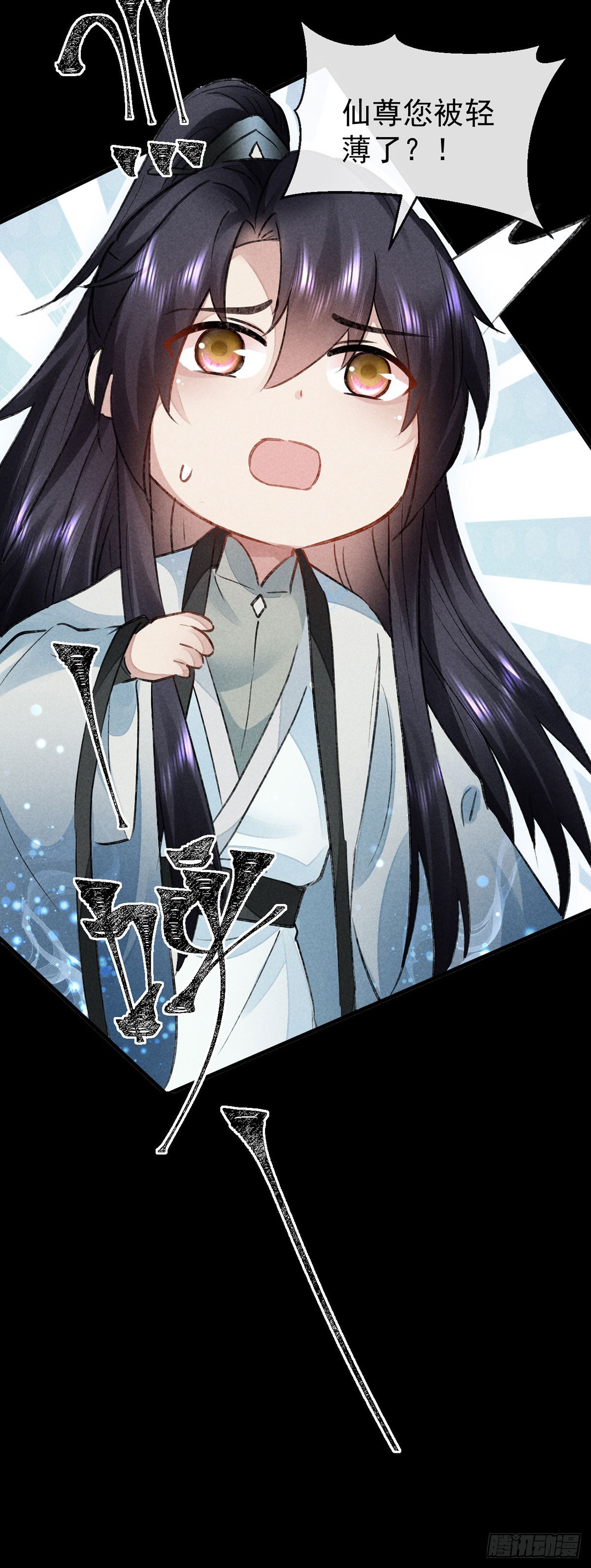 徒谋不轨漫画,第94话 这册子有问题1图