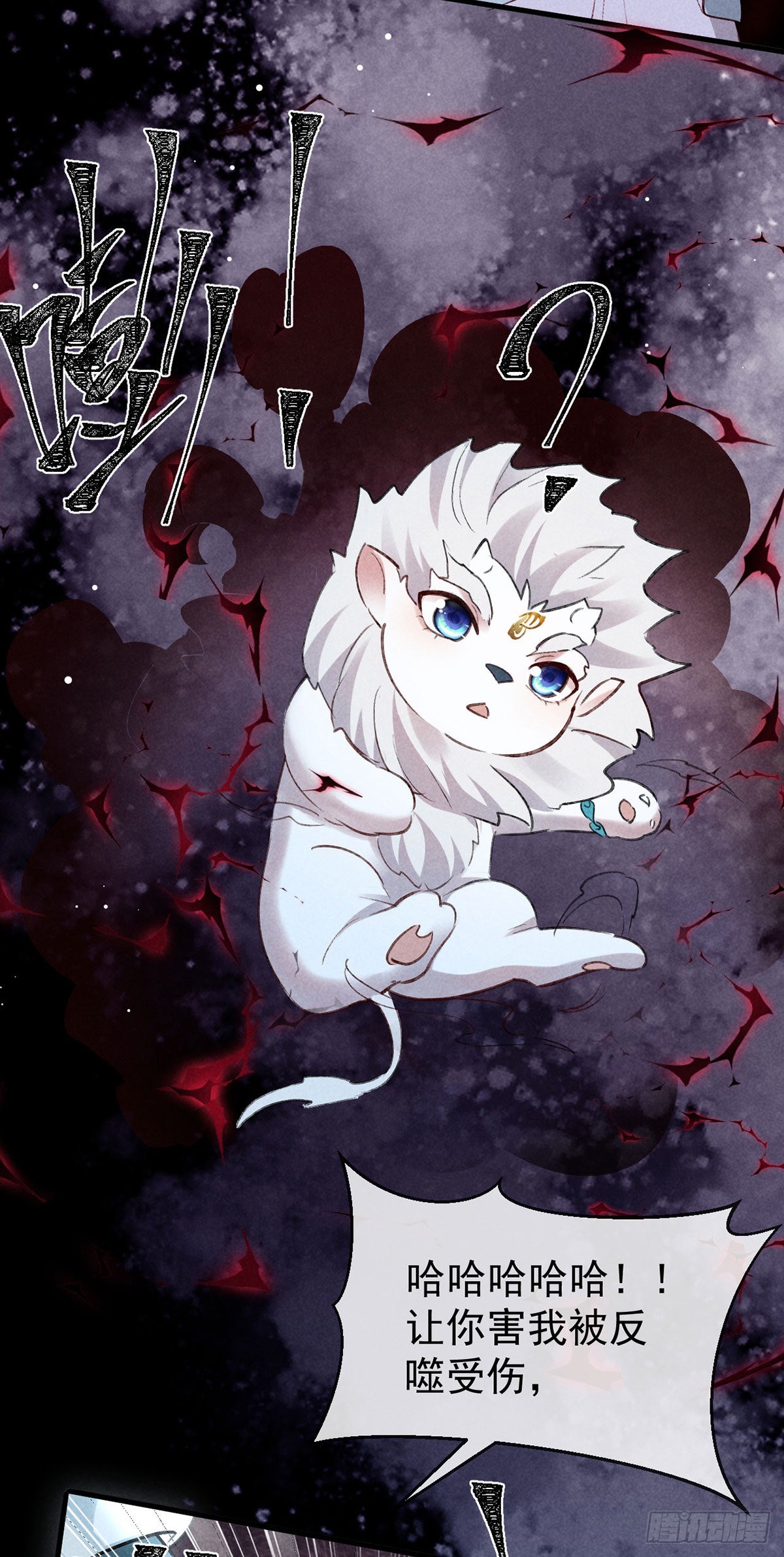 徒谋不轨漫画,第105话 意外的变故1图