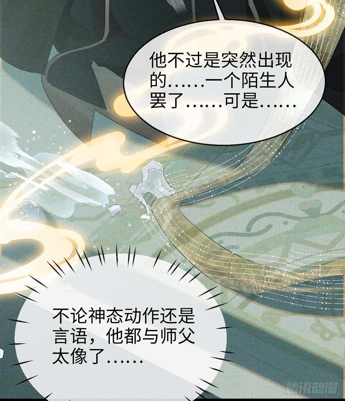 徒谋不轨漫画,第22话 他是我的光1图