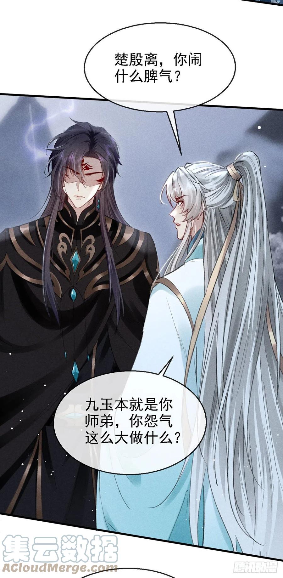 徒谋不轨漫画,第63话 我的答案1图