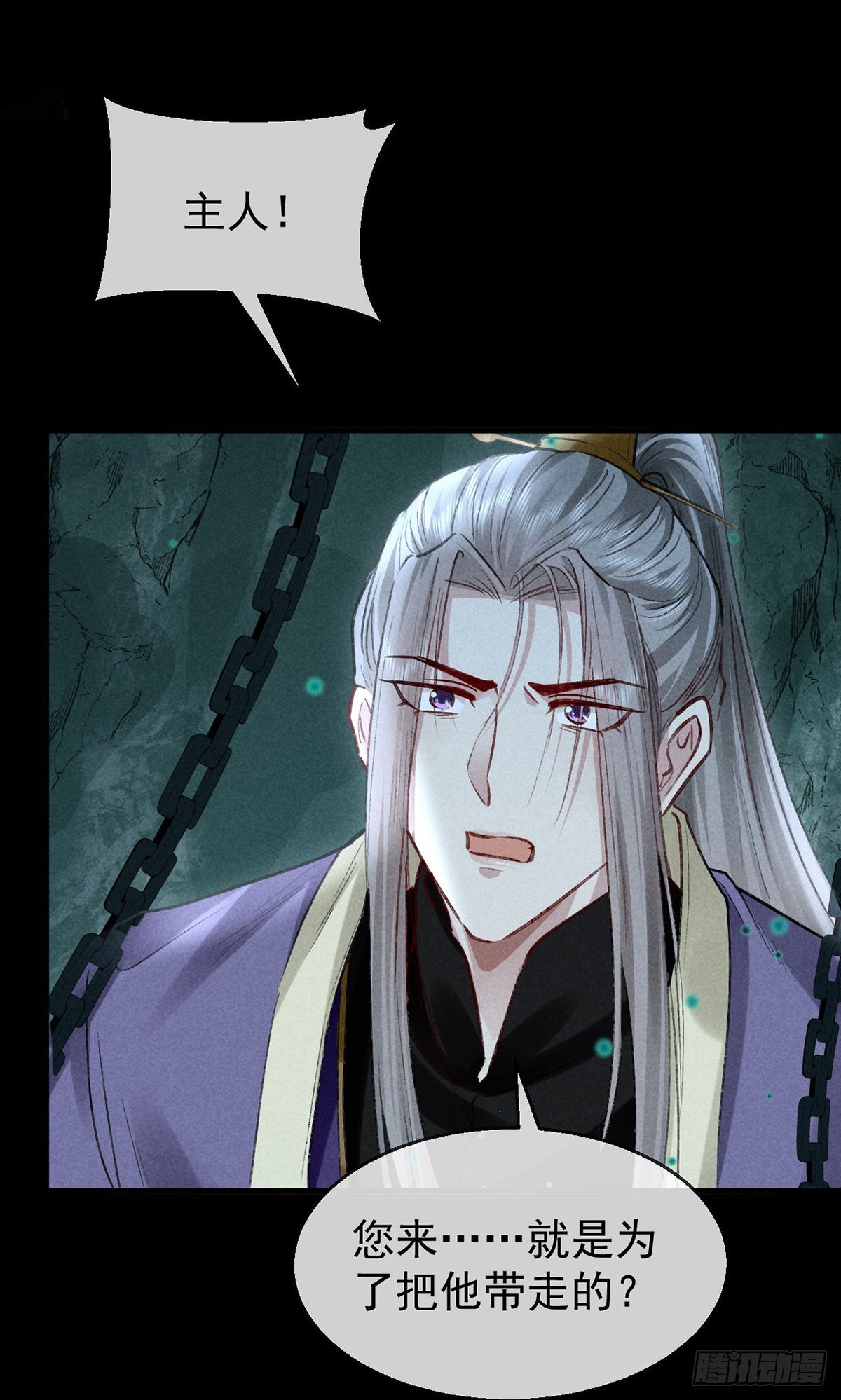 徒谋不轨漫画,第79话 心中最重要的人1图