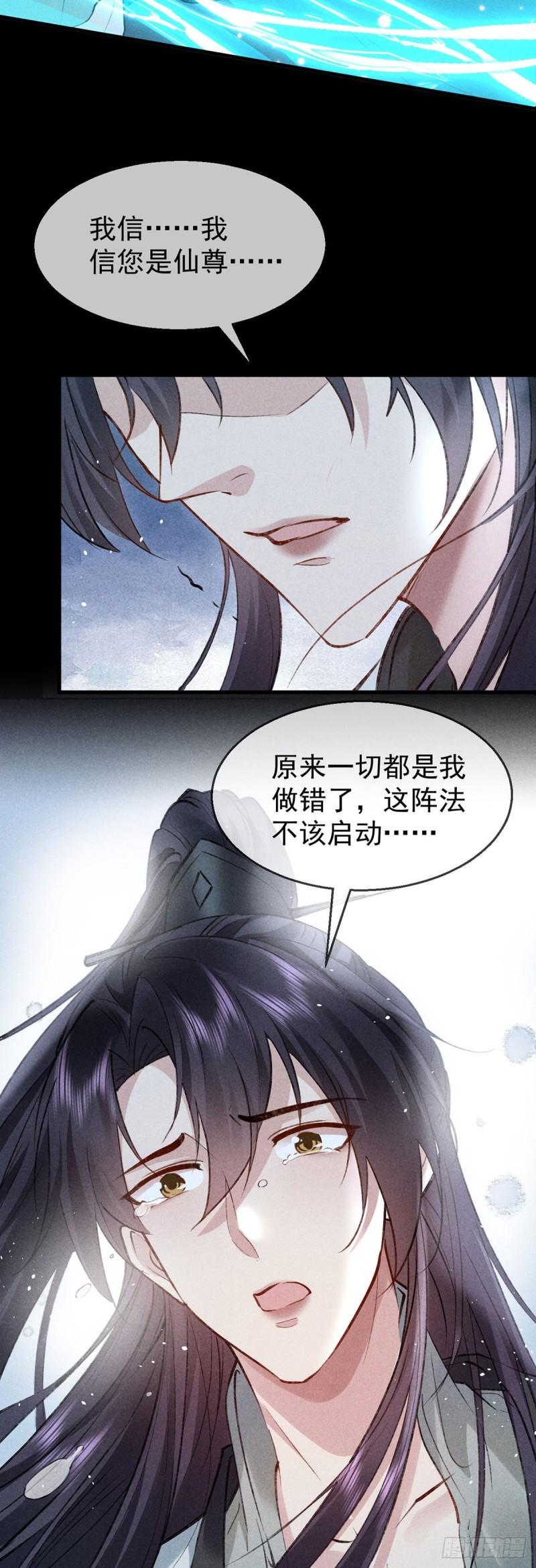 徒谋不轨漫画,第87话 原来是我错了2图