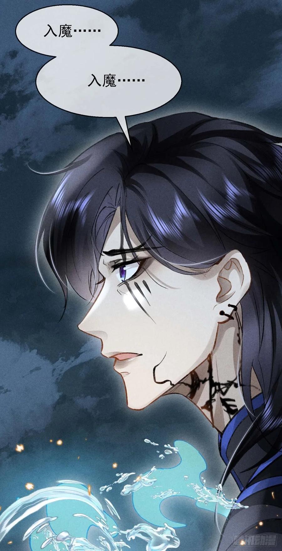徒谋不轨漫画,第37话 谁允许你碰他的？2图