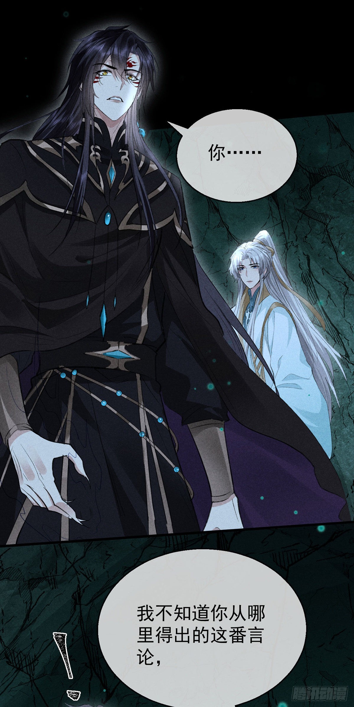 徒谋不轨漫画,第79话 心中最重要的人2图