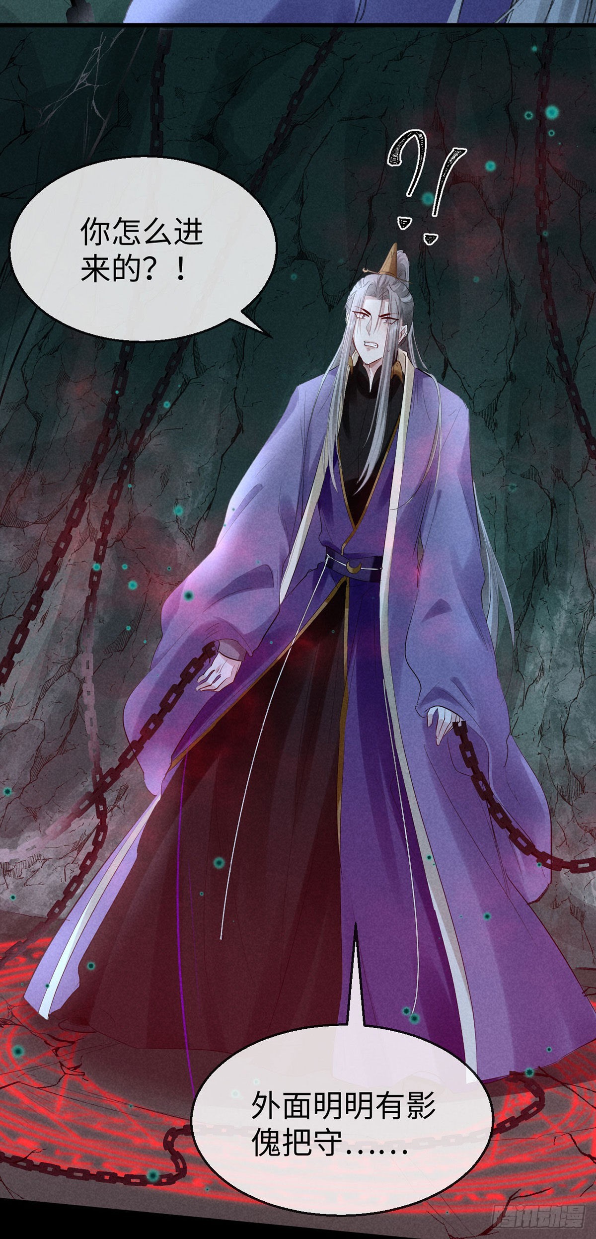 徒谋不轨漫画,第77话 你们做了什麽？1图