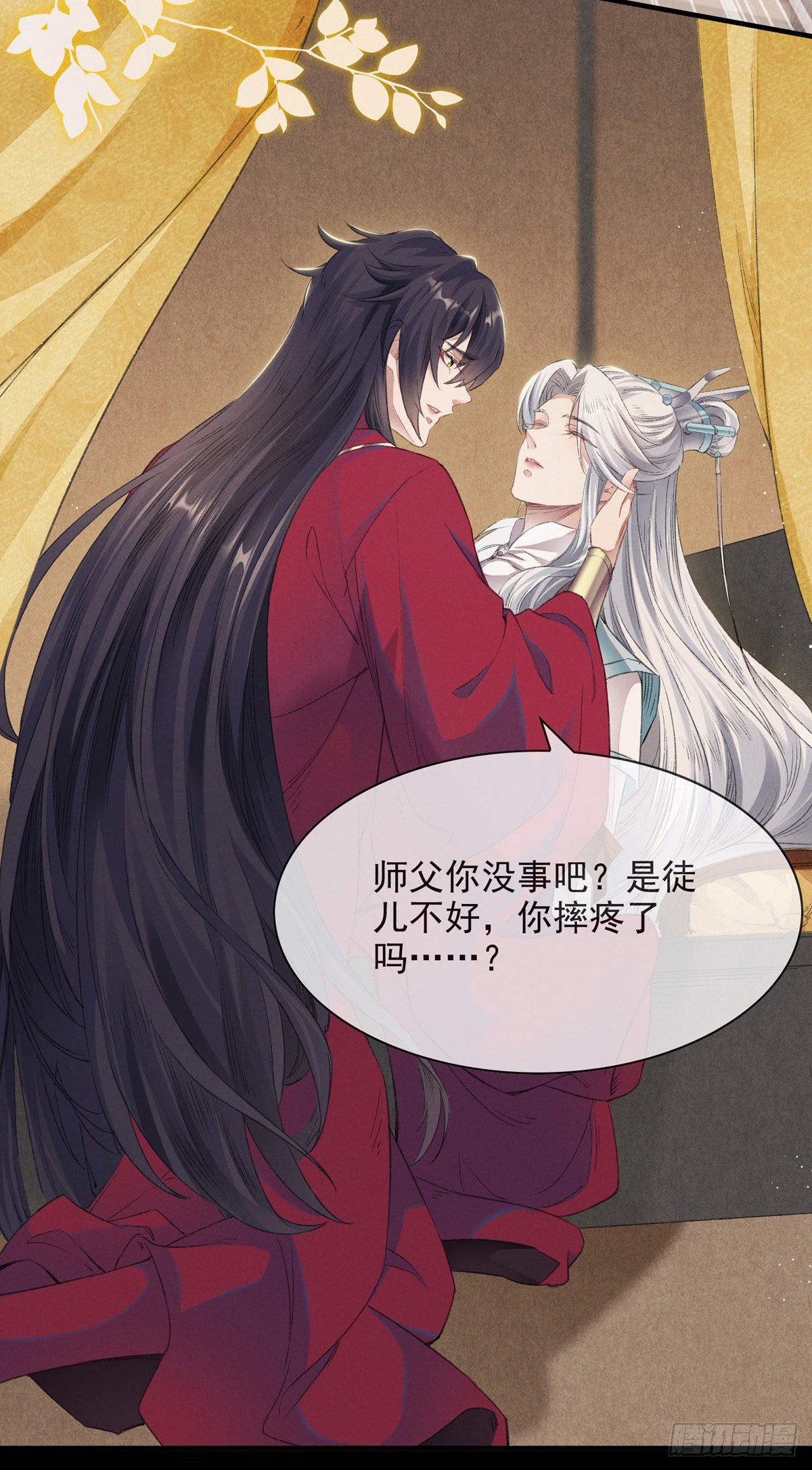 徒谋不轨漫画,第5话 慕倾衣，我好恨你啊2图