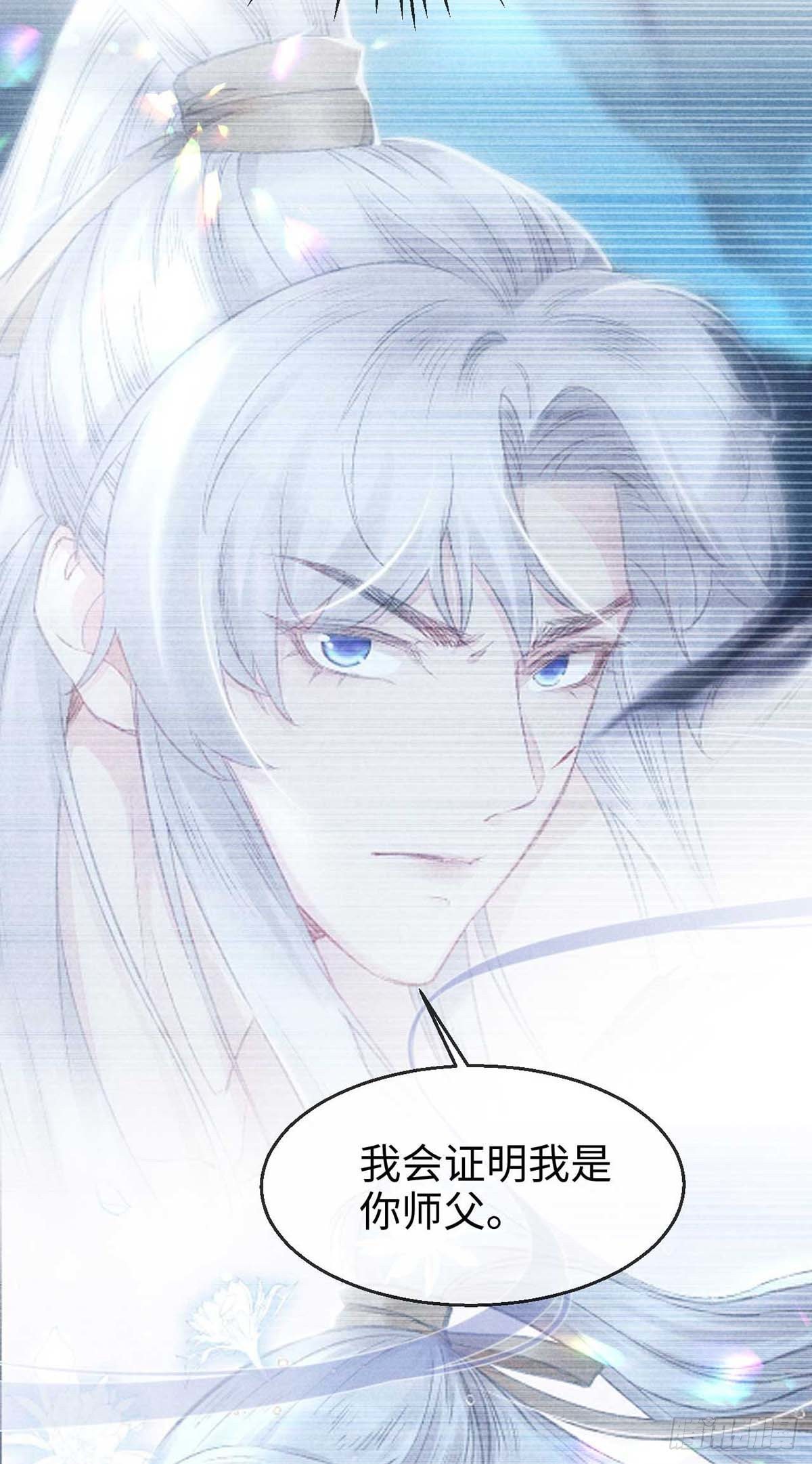徒谋不轨漫画,第22话 他是我的光1图