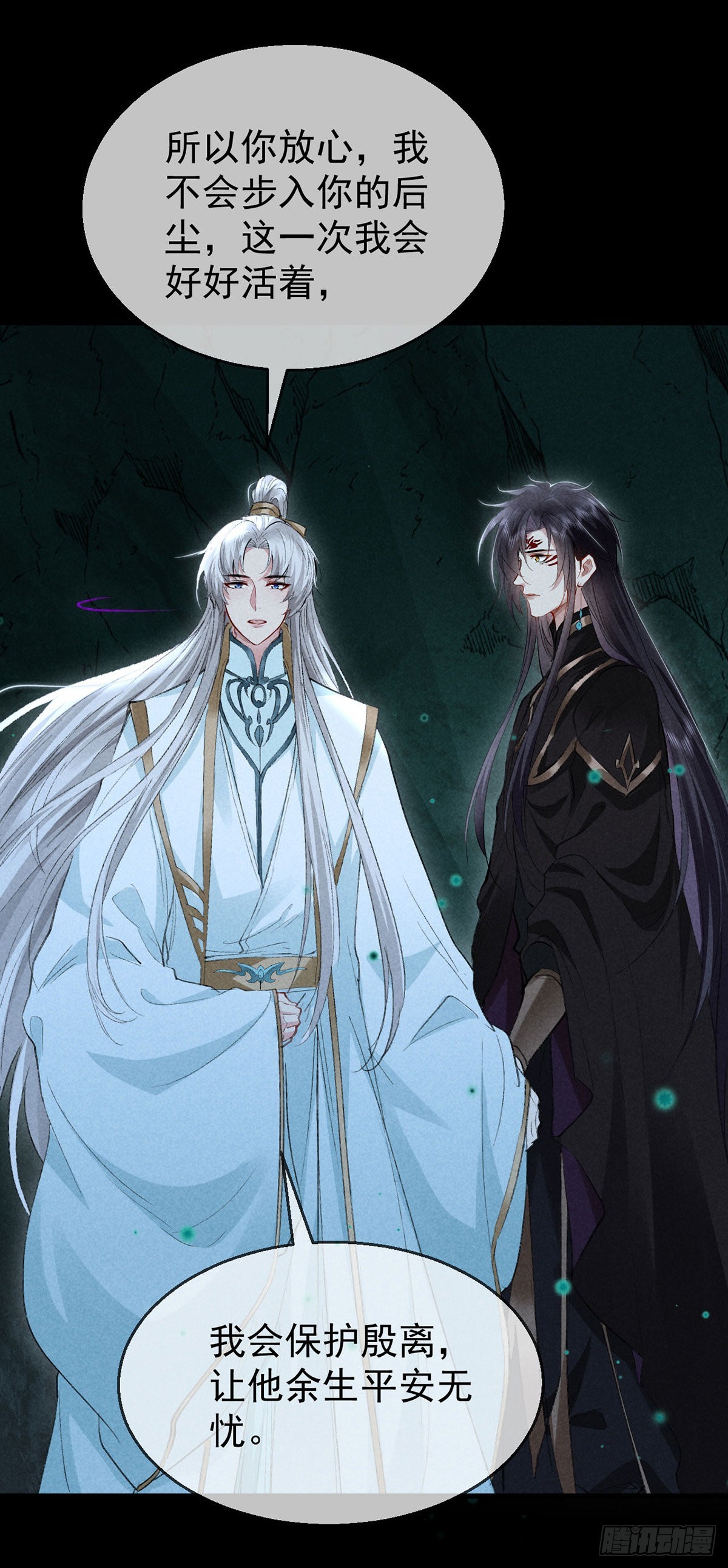 徒谋不轨漫画,第79话 心中最重要的人1图