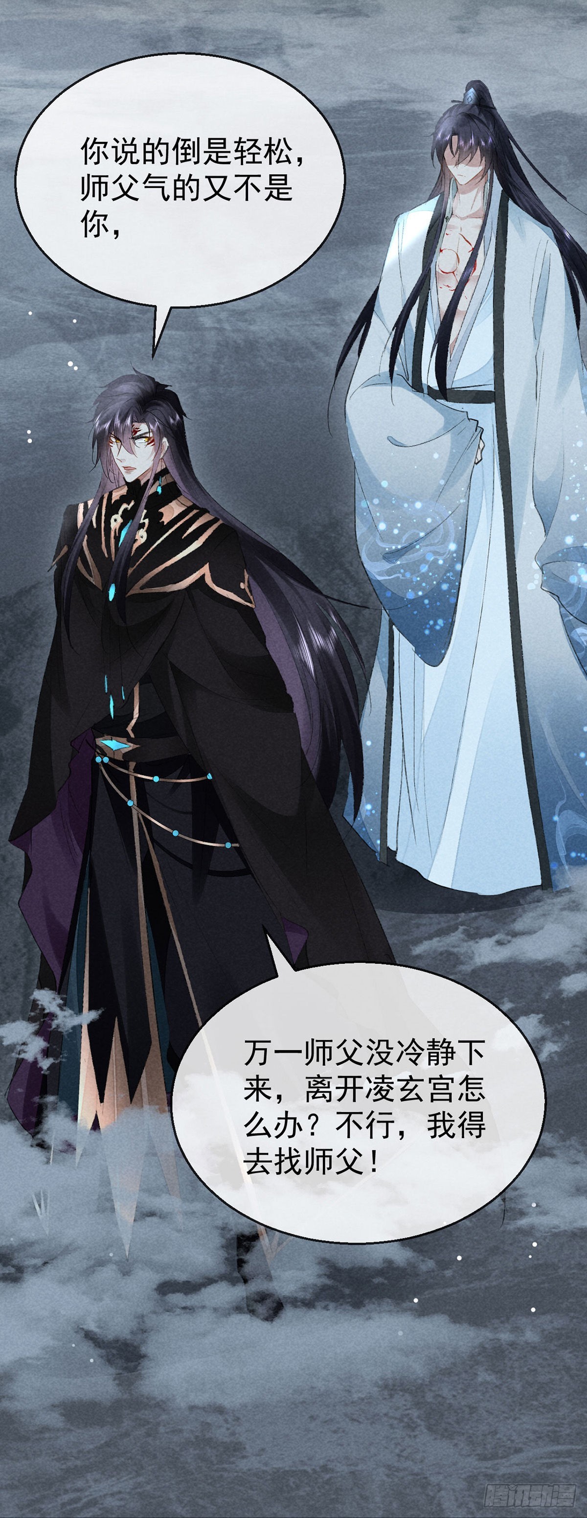 徒谋不轨漫画,第91话 把你锁起来2图