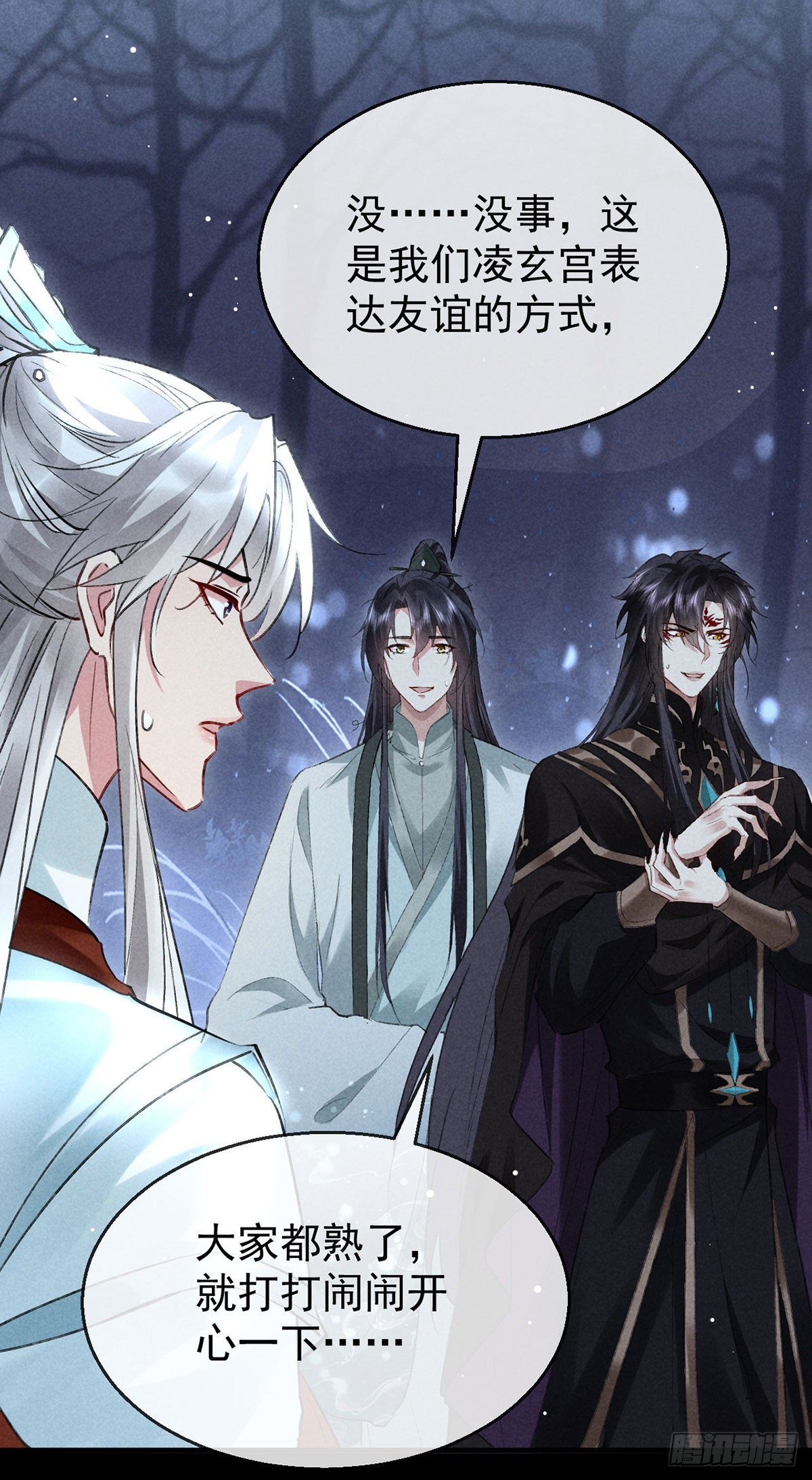 徒谋不轨漫画,第99话 一羣大忽悠1图