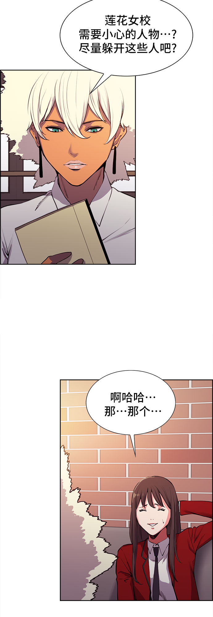 女校里只有一个男生的动漫漫画,第7话2图