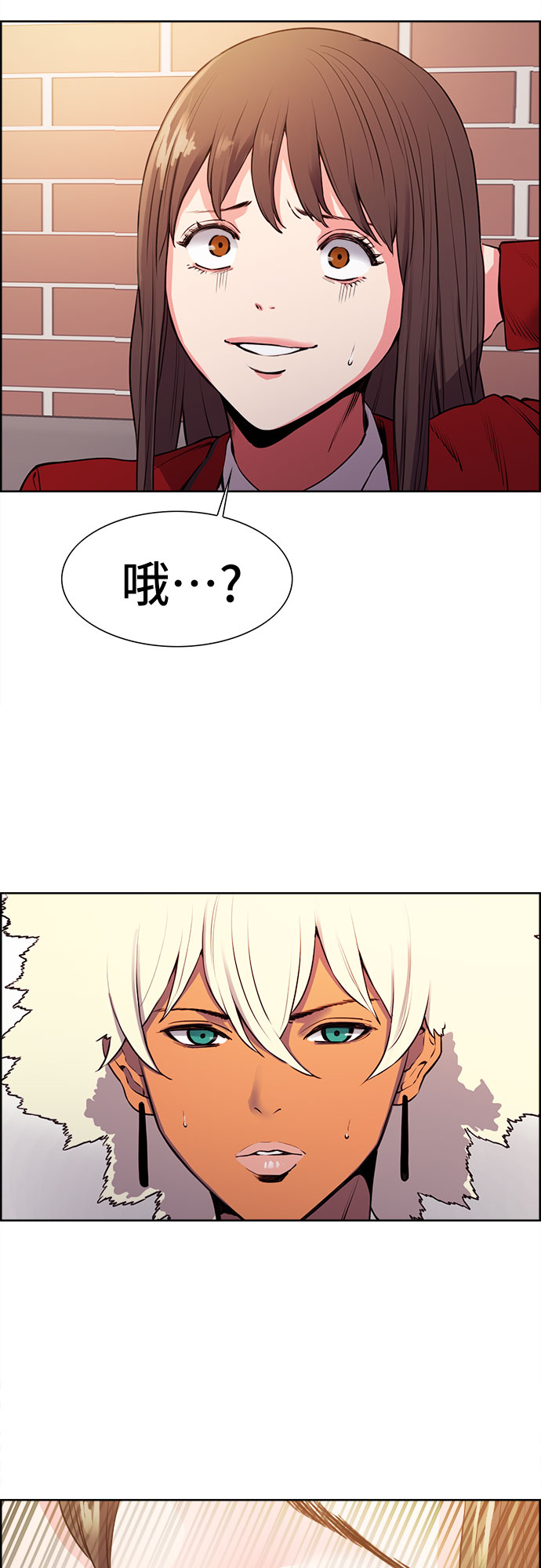 女校传说漫画,第7话2图