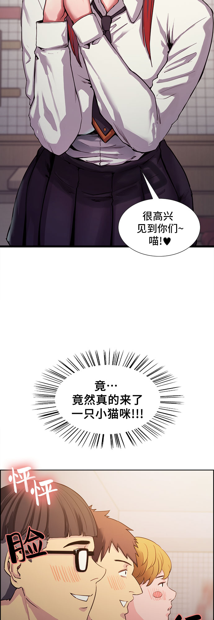 女校传说漫画漫画,第1话1图