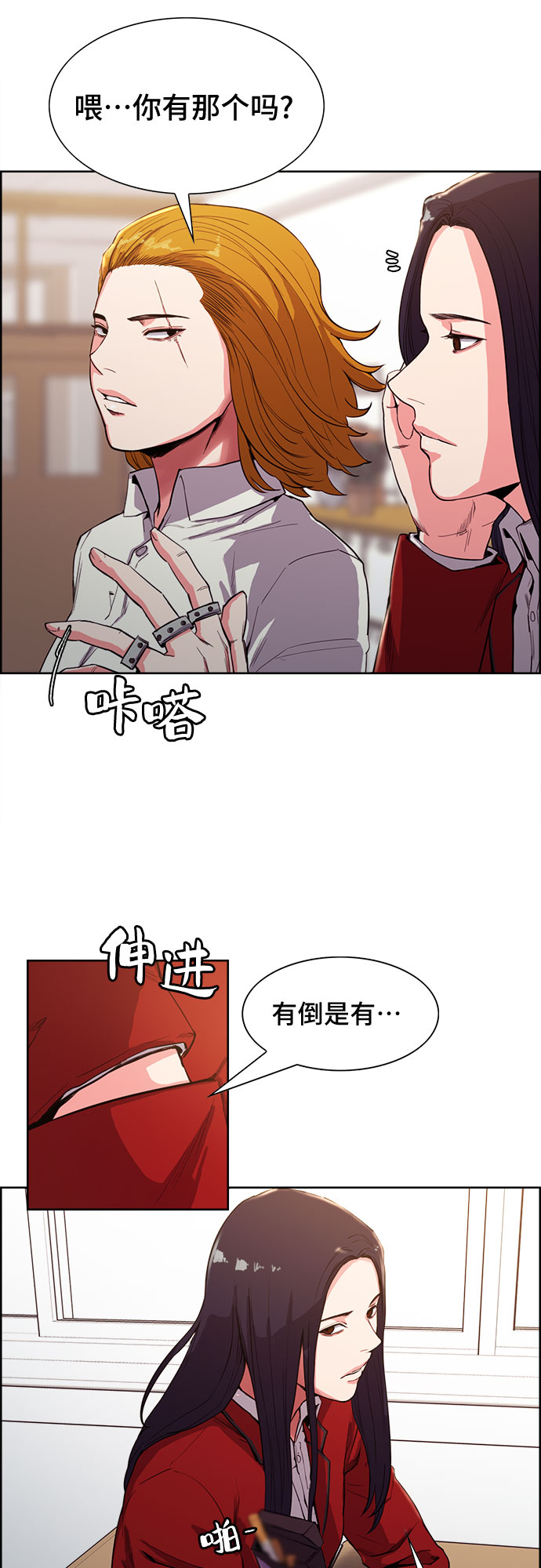 女校讲的是什么故事漫画,第2话2图