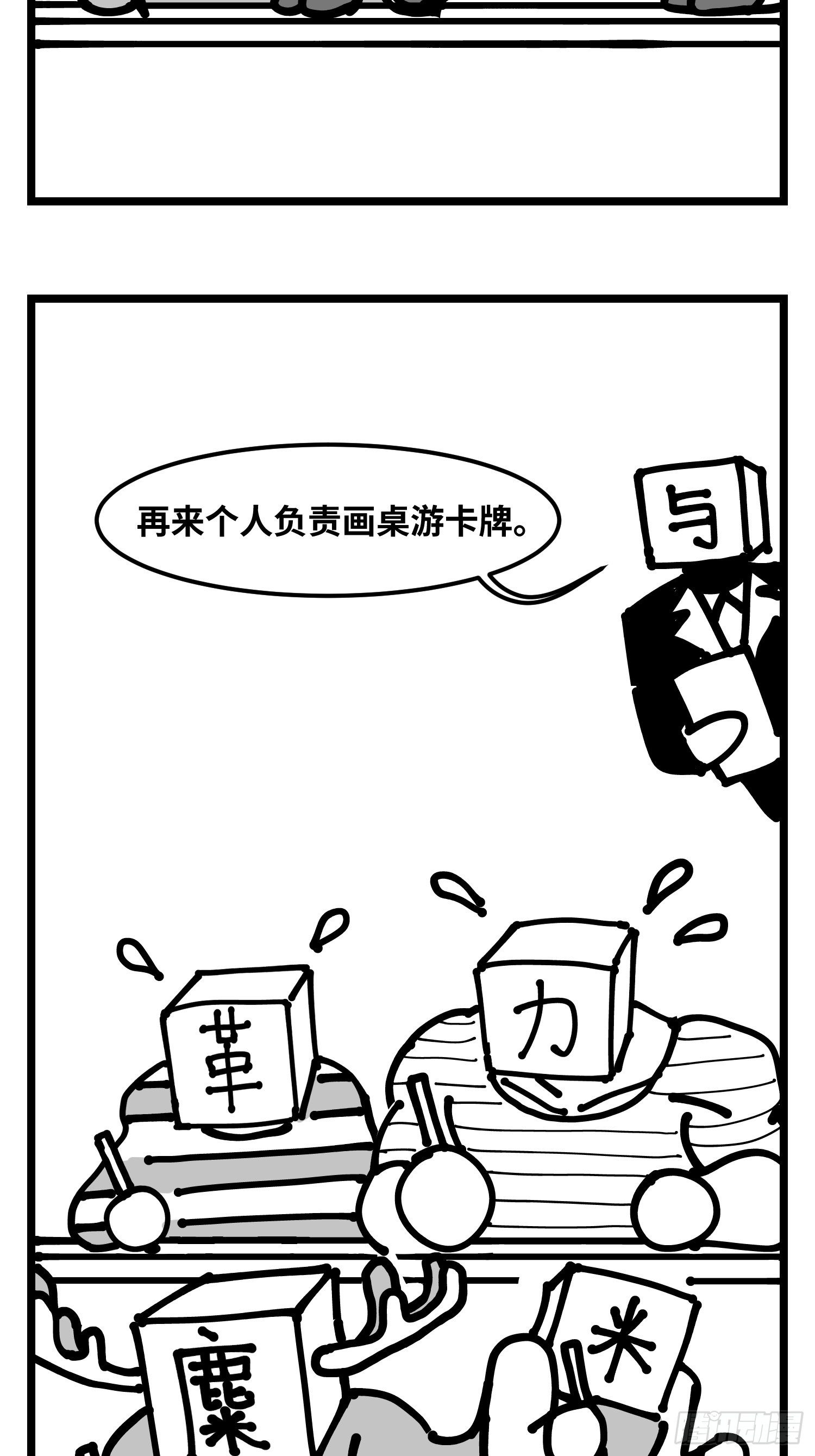 中华字库工程2020漫画,图书发布会来啦1图