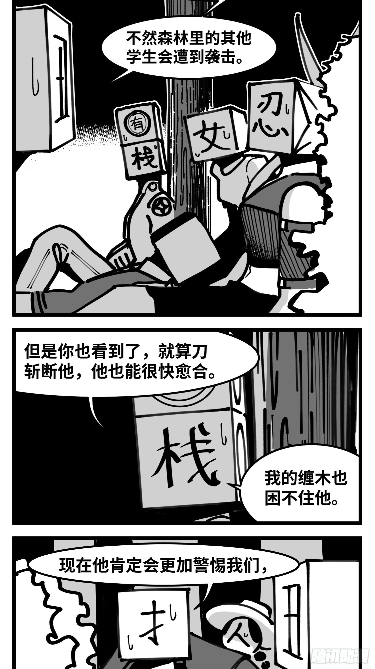 中华字经全文带拼音漫画,第四十九话 实战1图