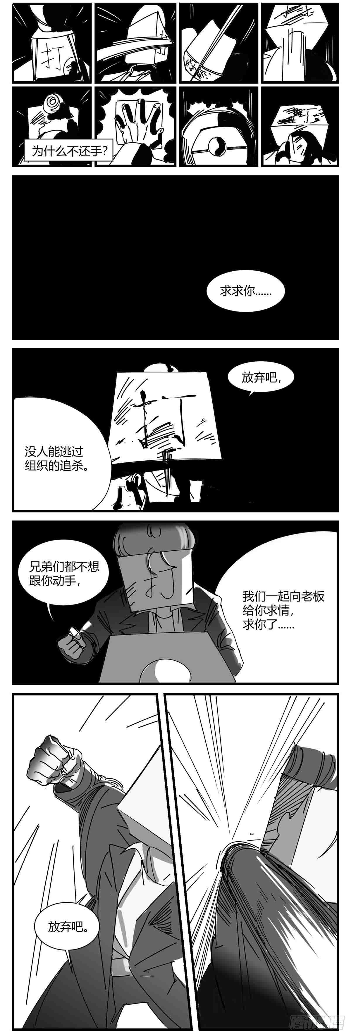 中华字库漫画,第八话  不破不立2图