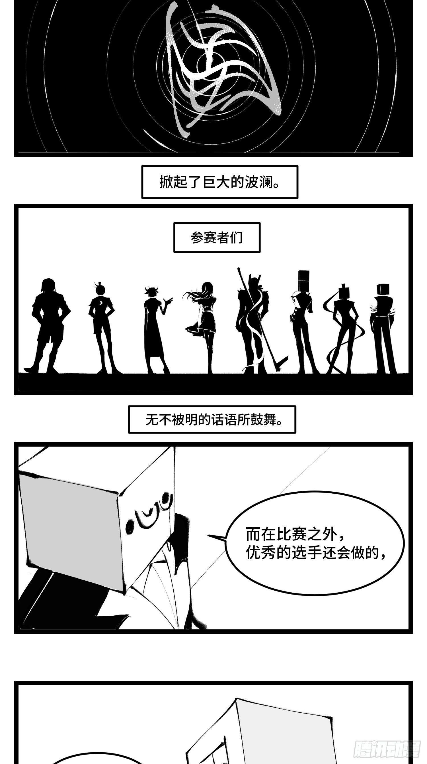 中华字库漫画,第四十一话  龙争虎斗2图