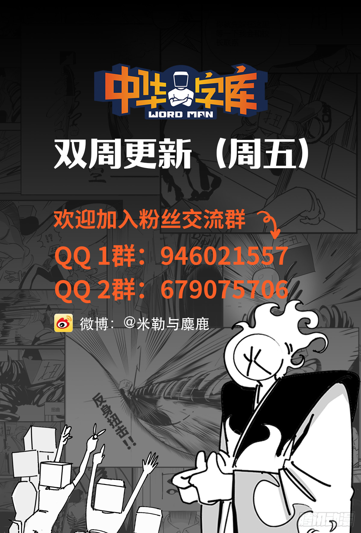 中华字库收录汉字数量漫画,家1图