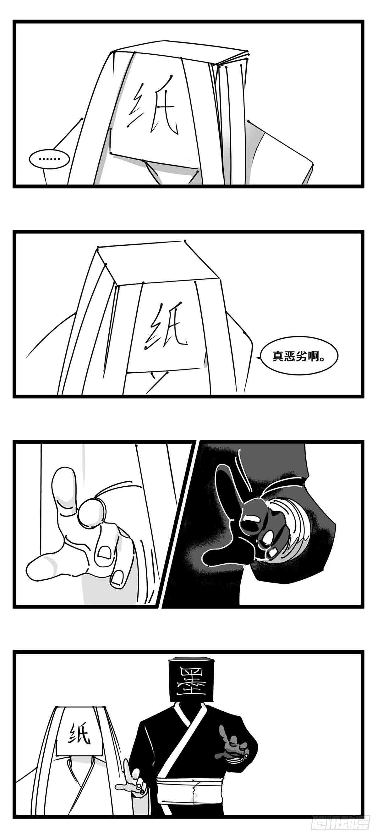 中华字库如何下载漫画,第二十二话  饵1图