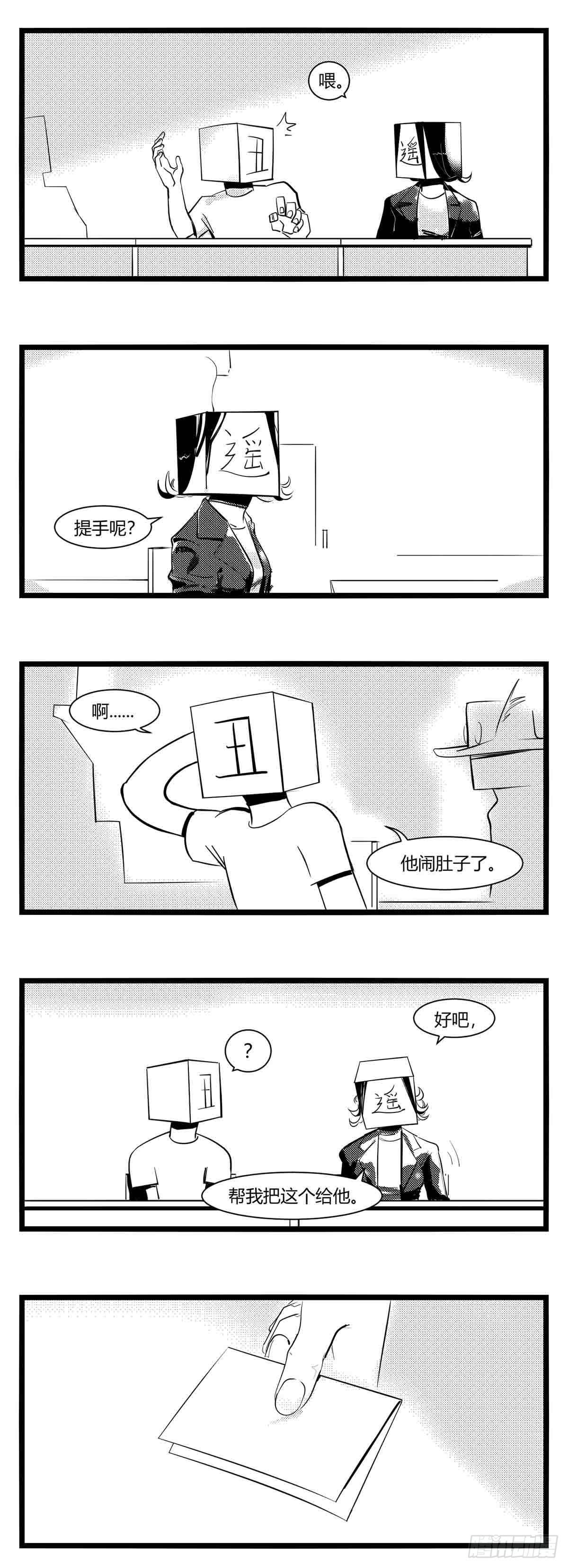 中华字库桌游漫画,第十五话纸条、午餐与奔驰的决心1图