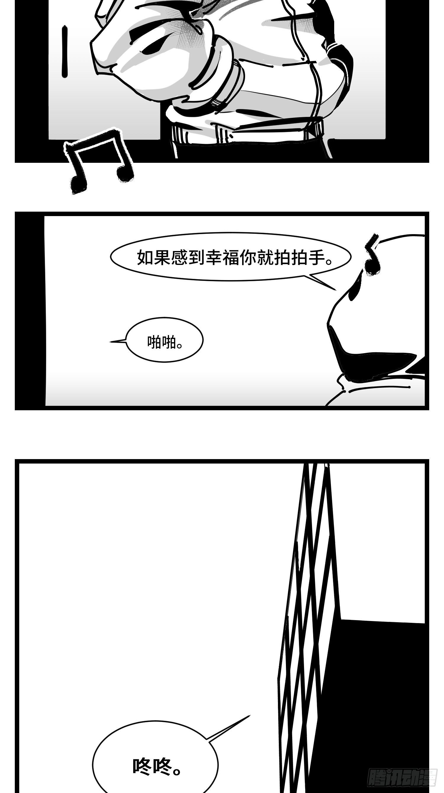 中华字库女子漫画,第三十五话  情书2图