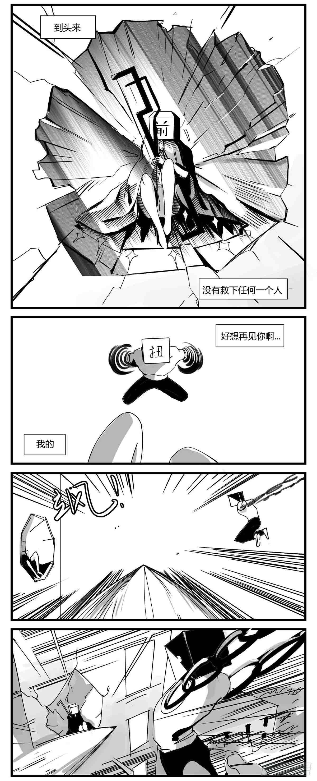 中华字典漫画,第六话  泪2图