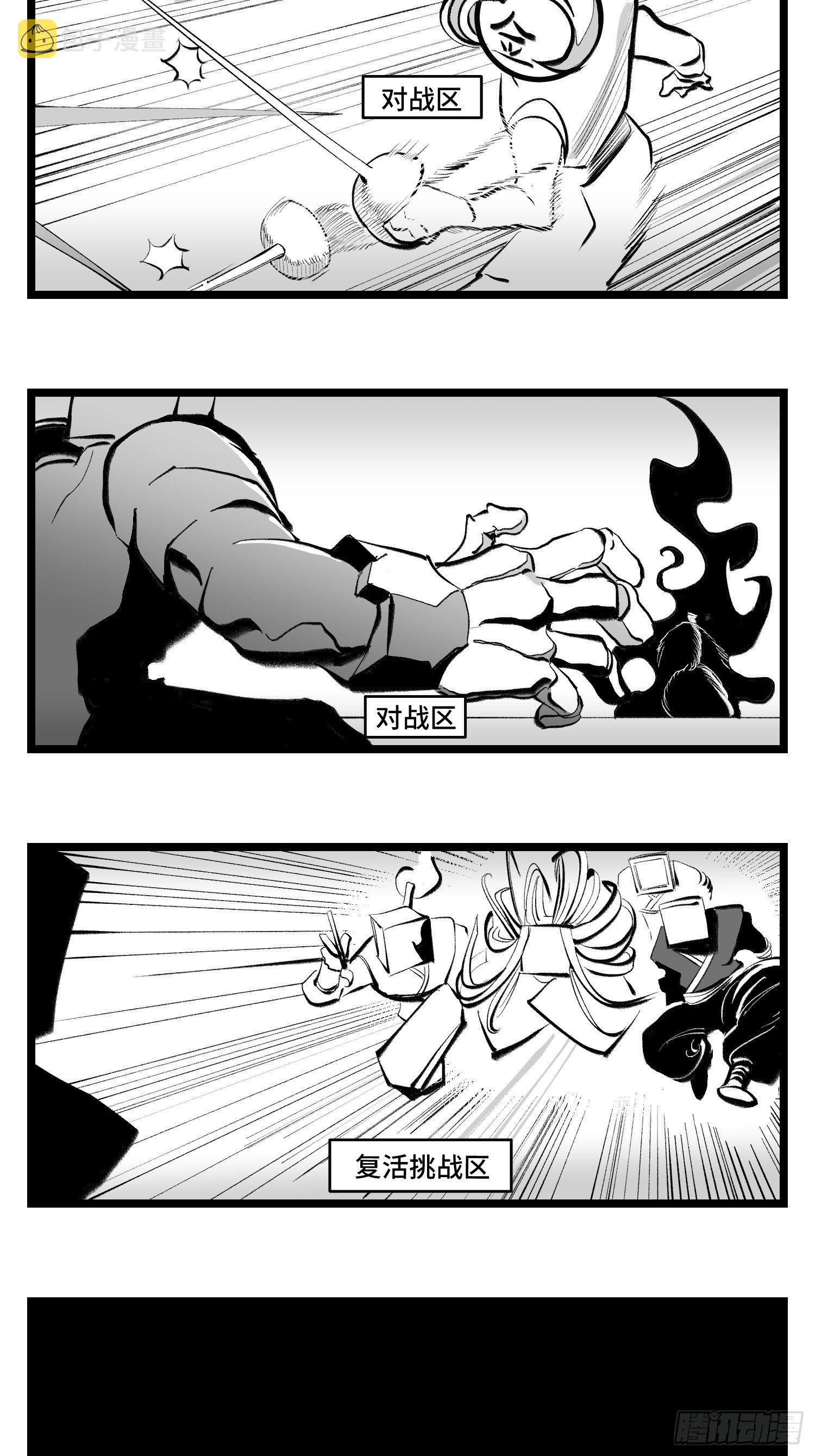 中华字库桌游玩法漫画,第四十话  字典2图