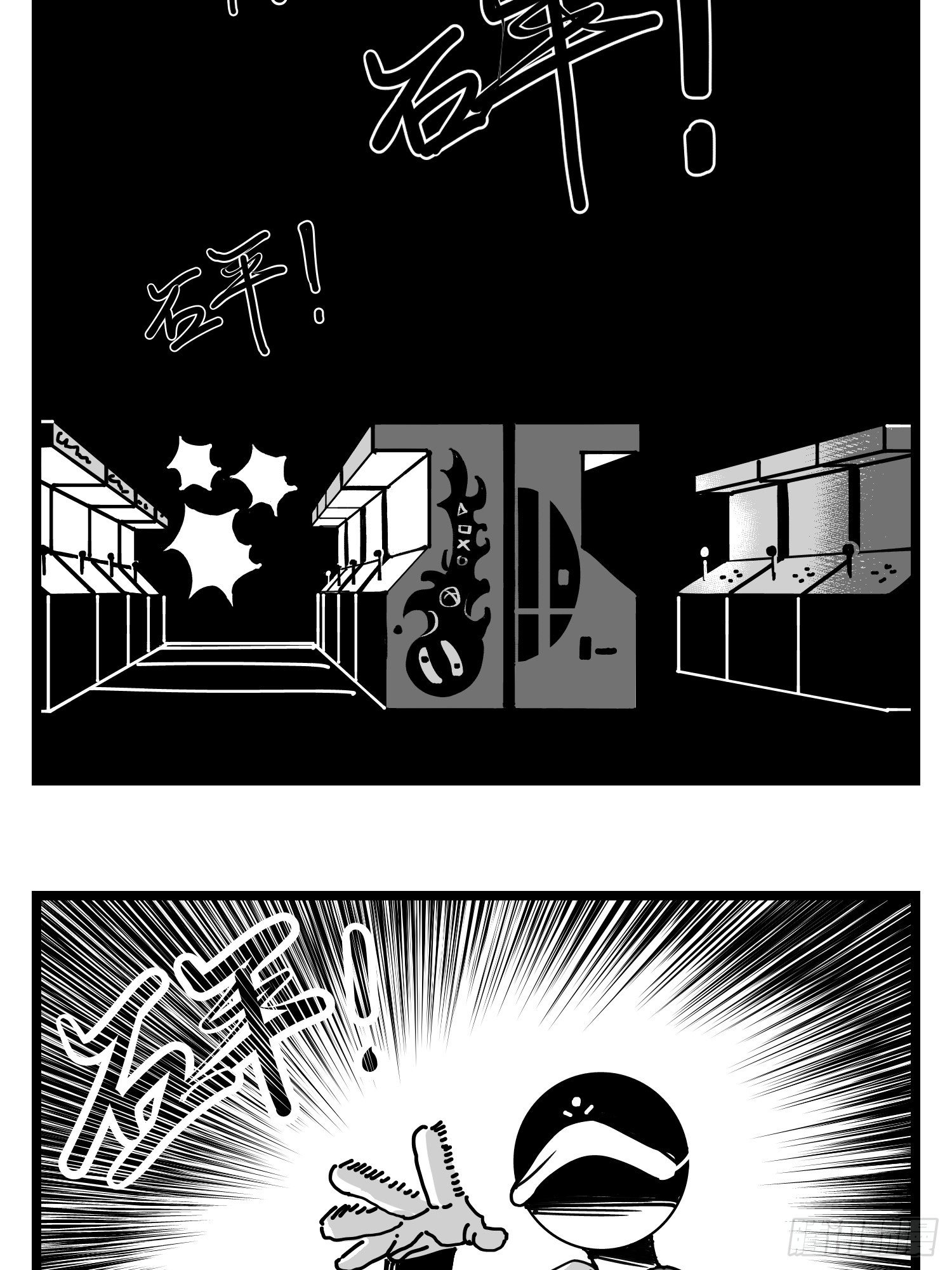 中华字库女子漫画,第三十一话  游戏结束2图