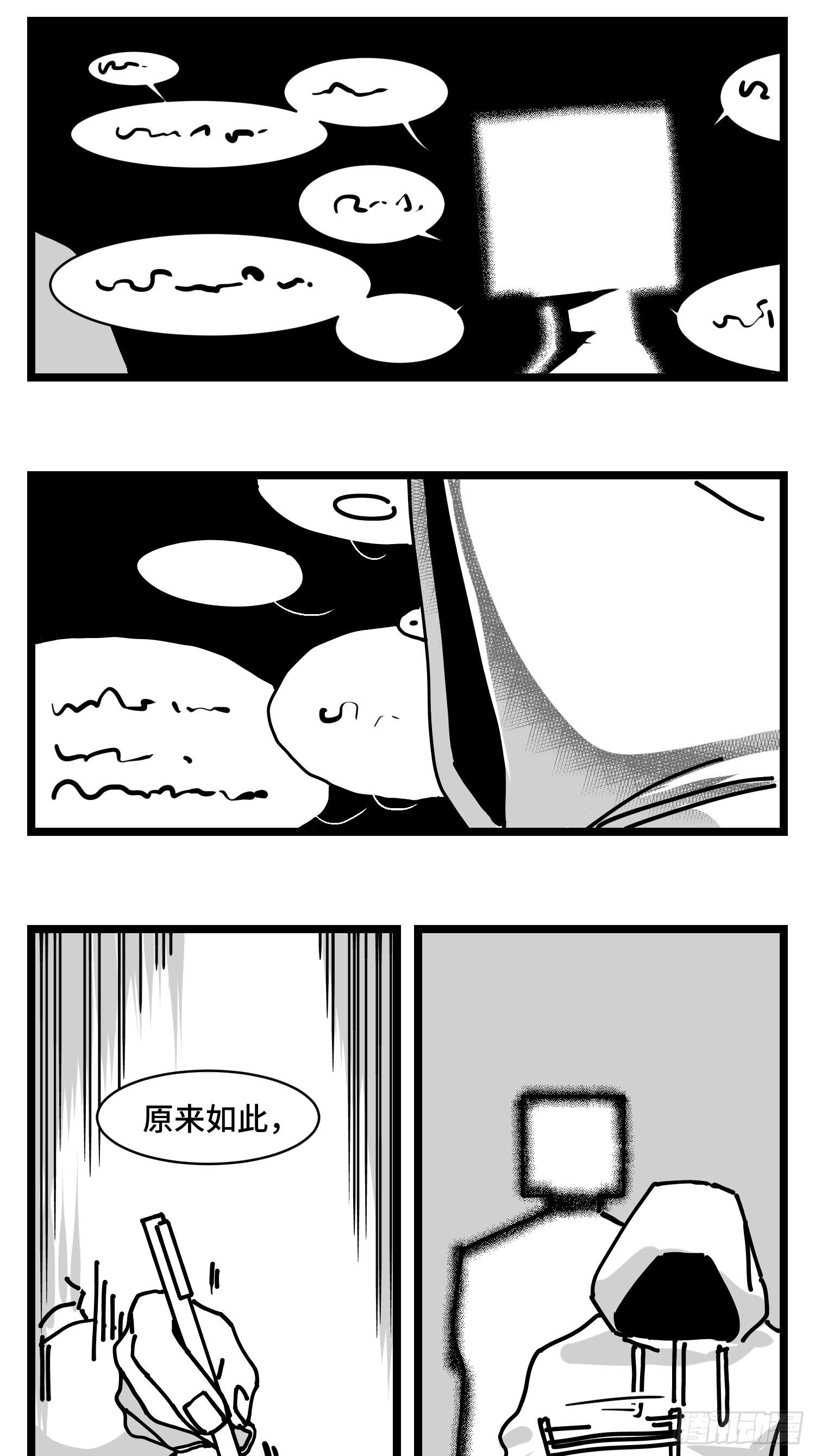 中华字经4000漫画,第三十五话  情书2图