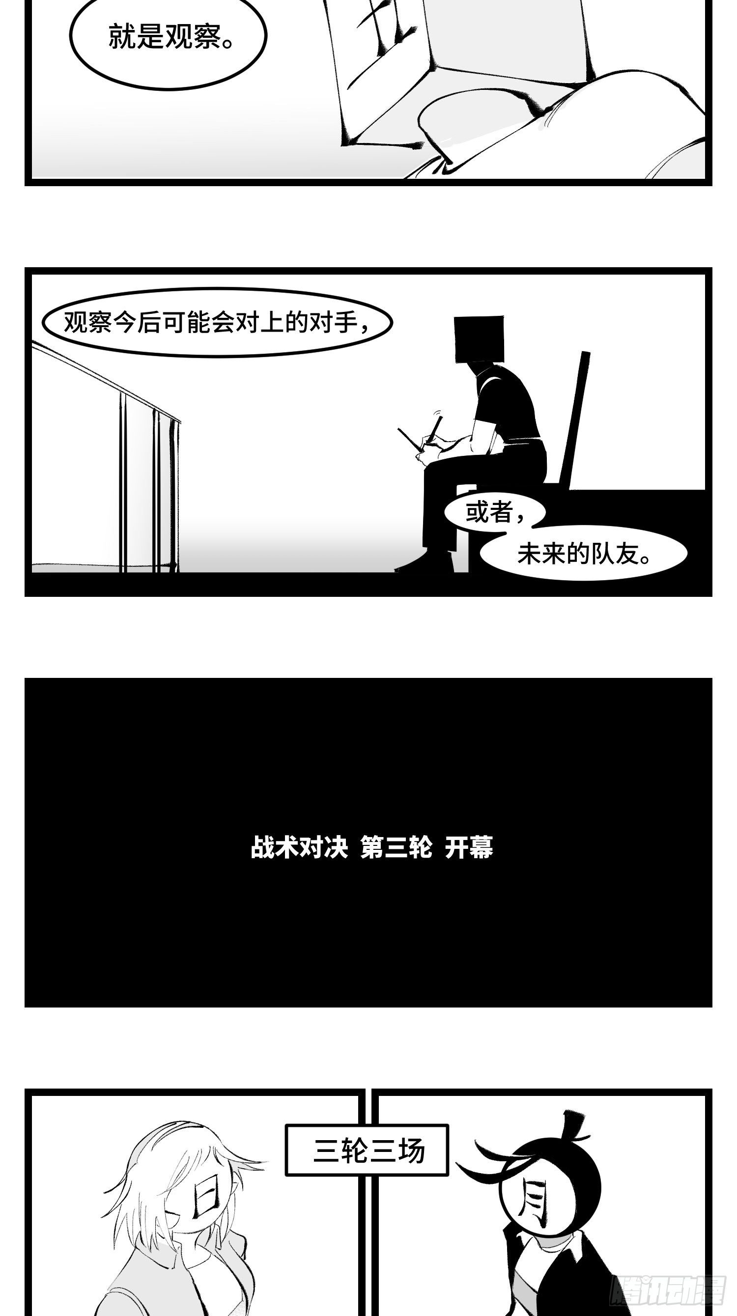 中华字经4000字毛笔行书漫画,第四十一话  龙争虎斗1图