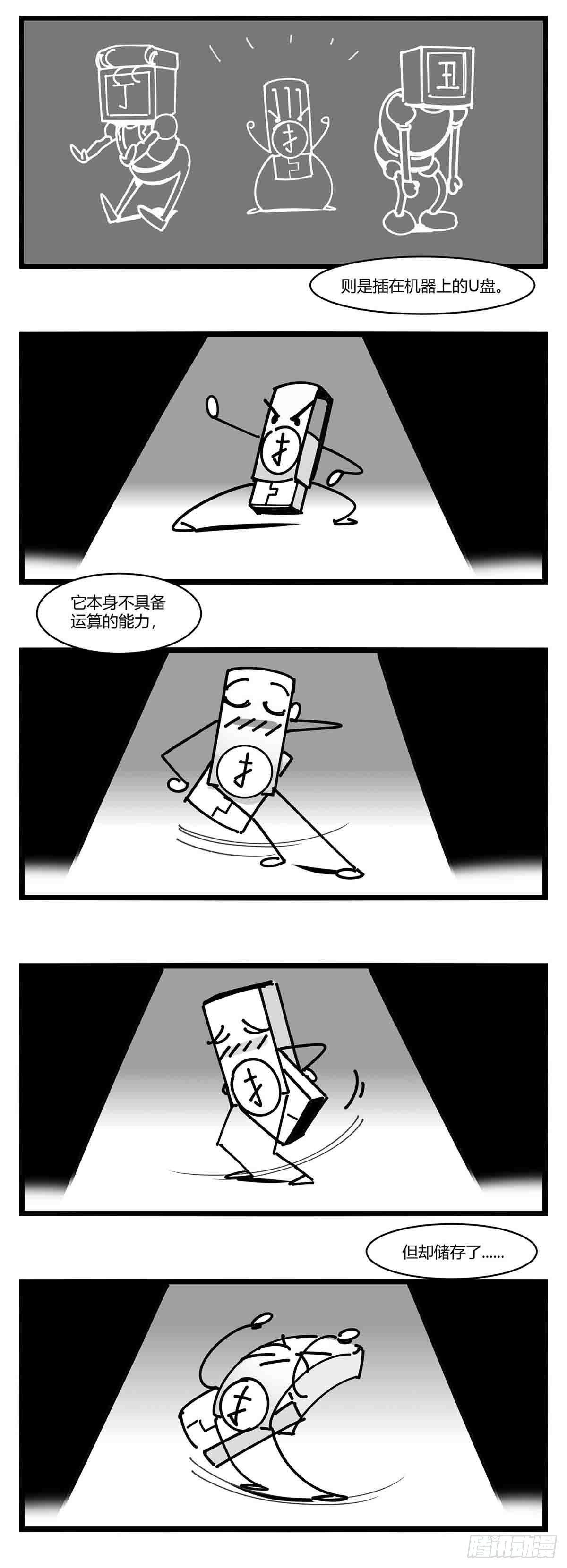 中华字库女子漫画,第十三话  记忆之中2图