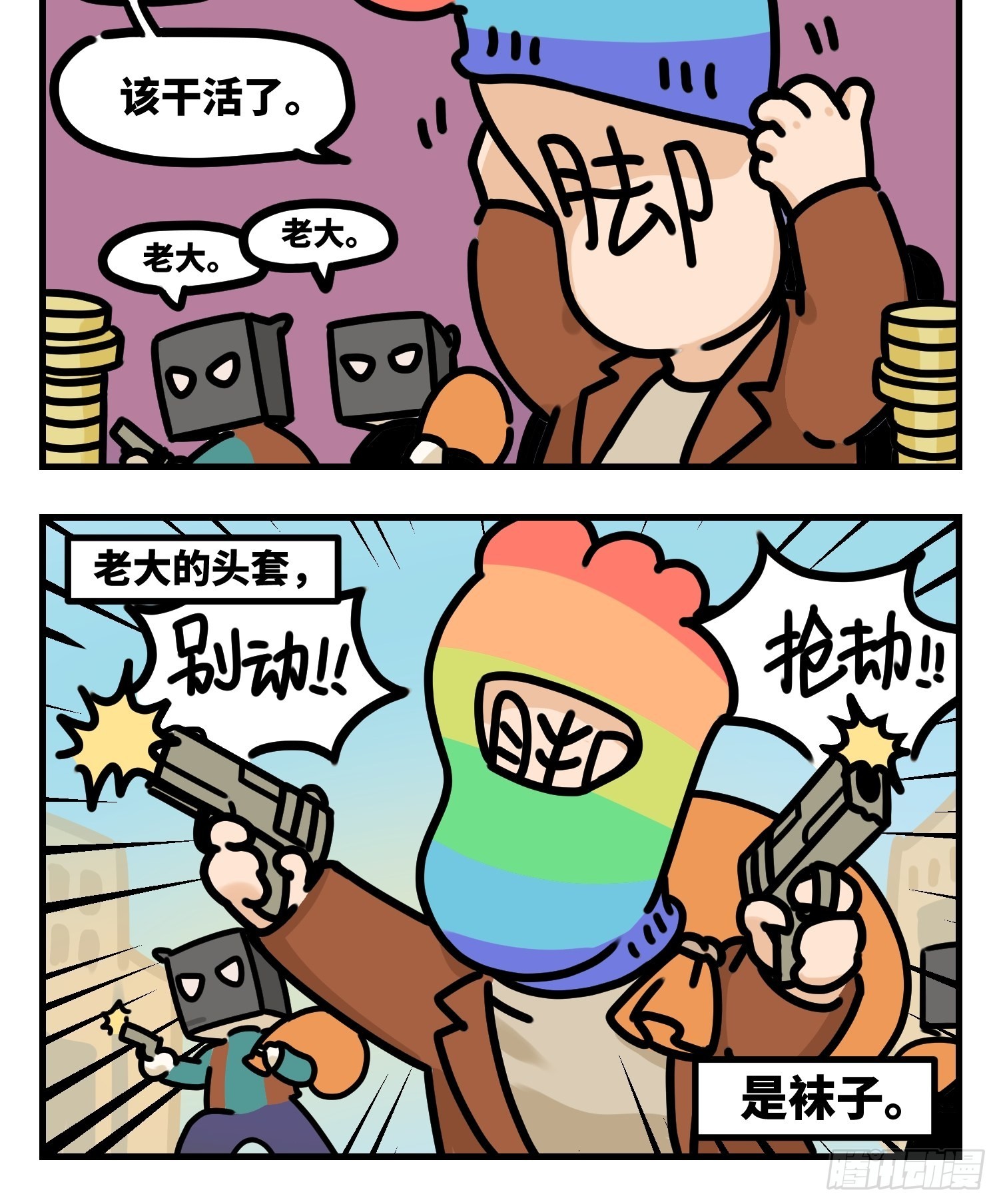 中华字库输入法皮肤漫画,老大的装扮2图