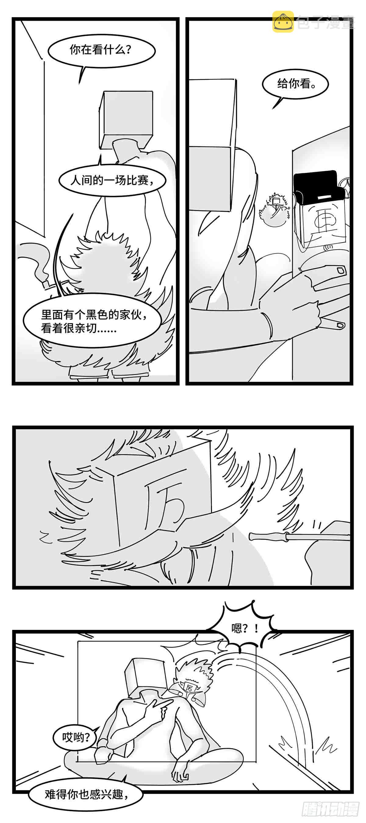 中华字经全文带拼音漫画,第二十一话  开战2图