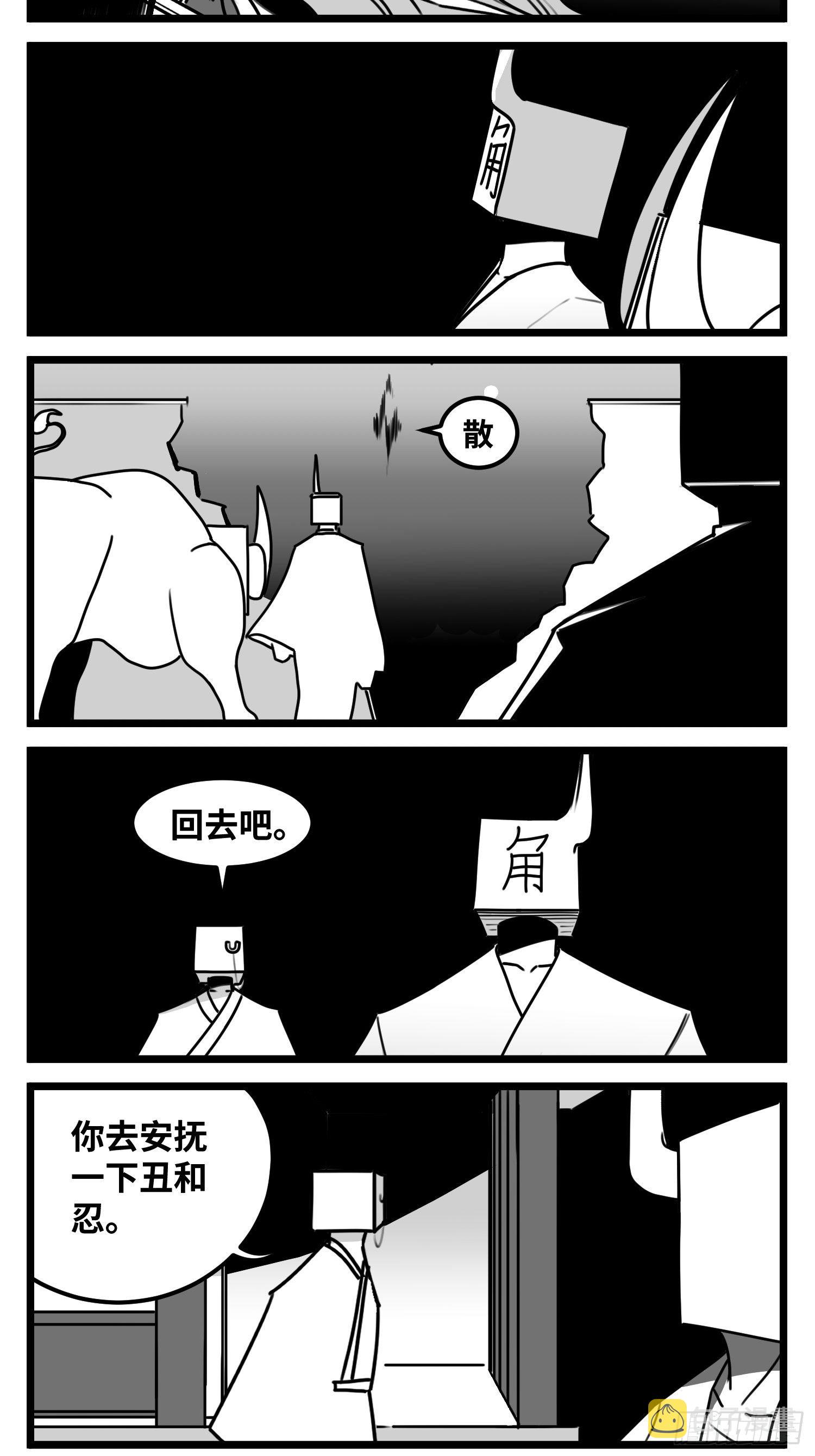 中华字库女子漫画,第五十三话  子与女2图