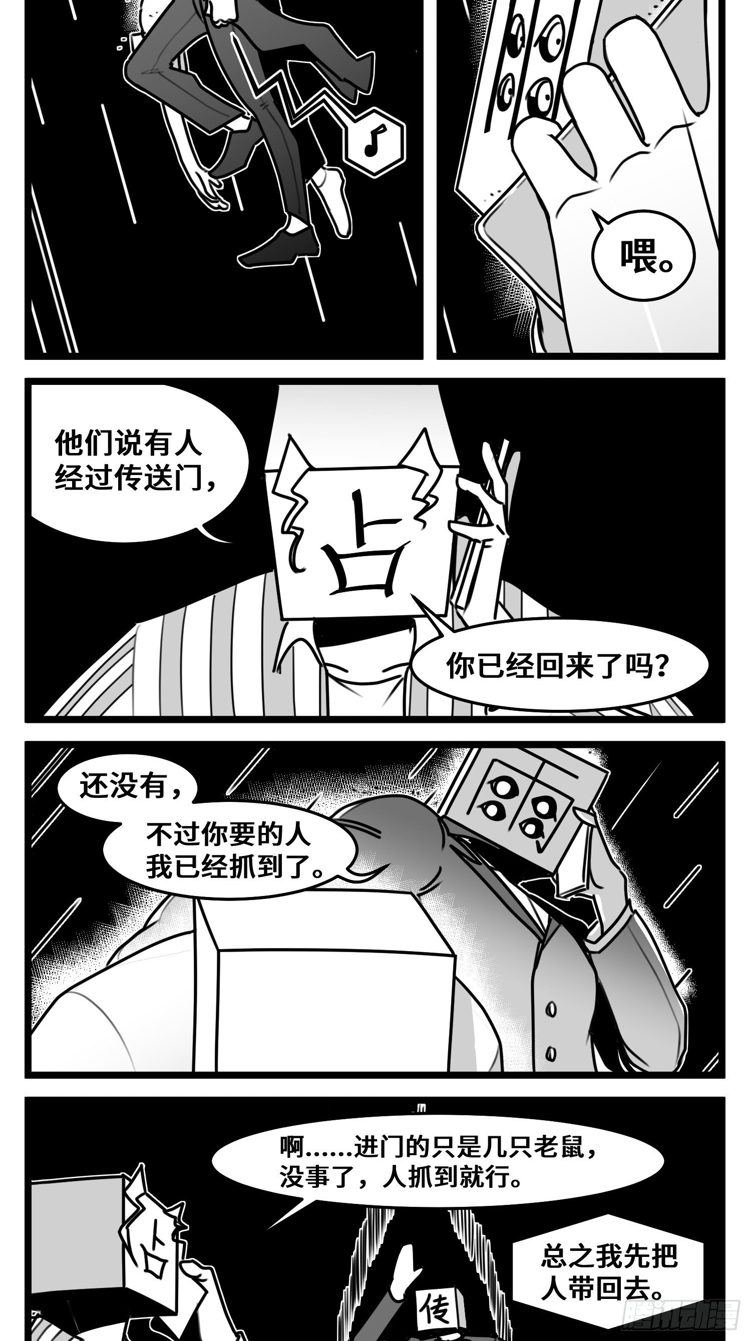 中华字库女子漫画,第五十四话  树下的我们1图