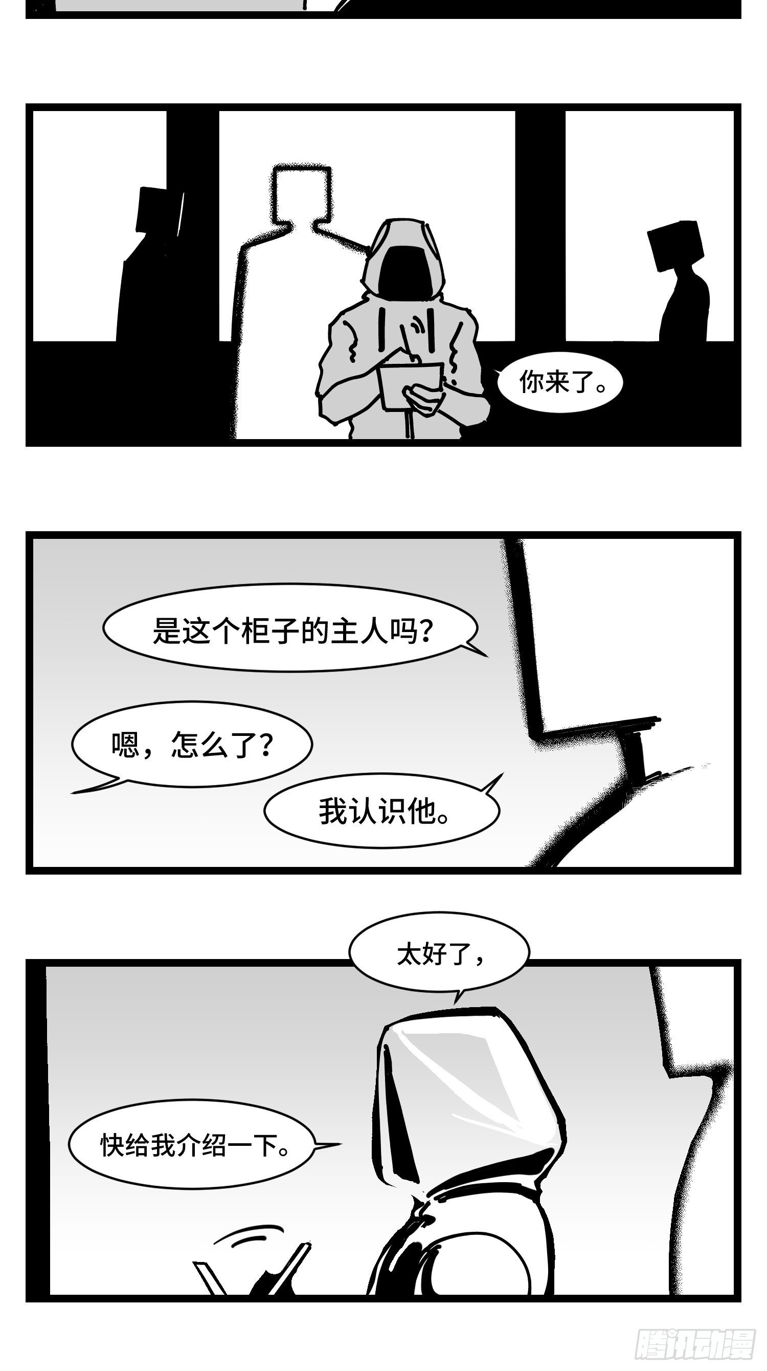 中华字经4000漫画,第三十五话  情书1图