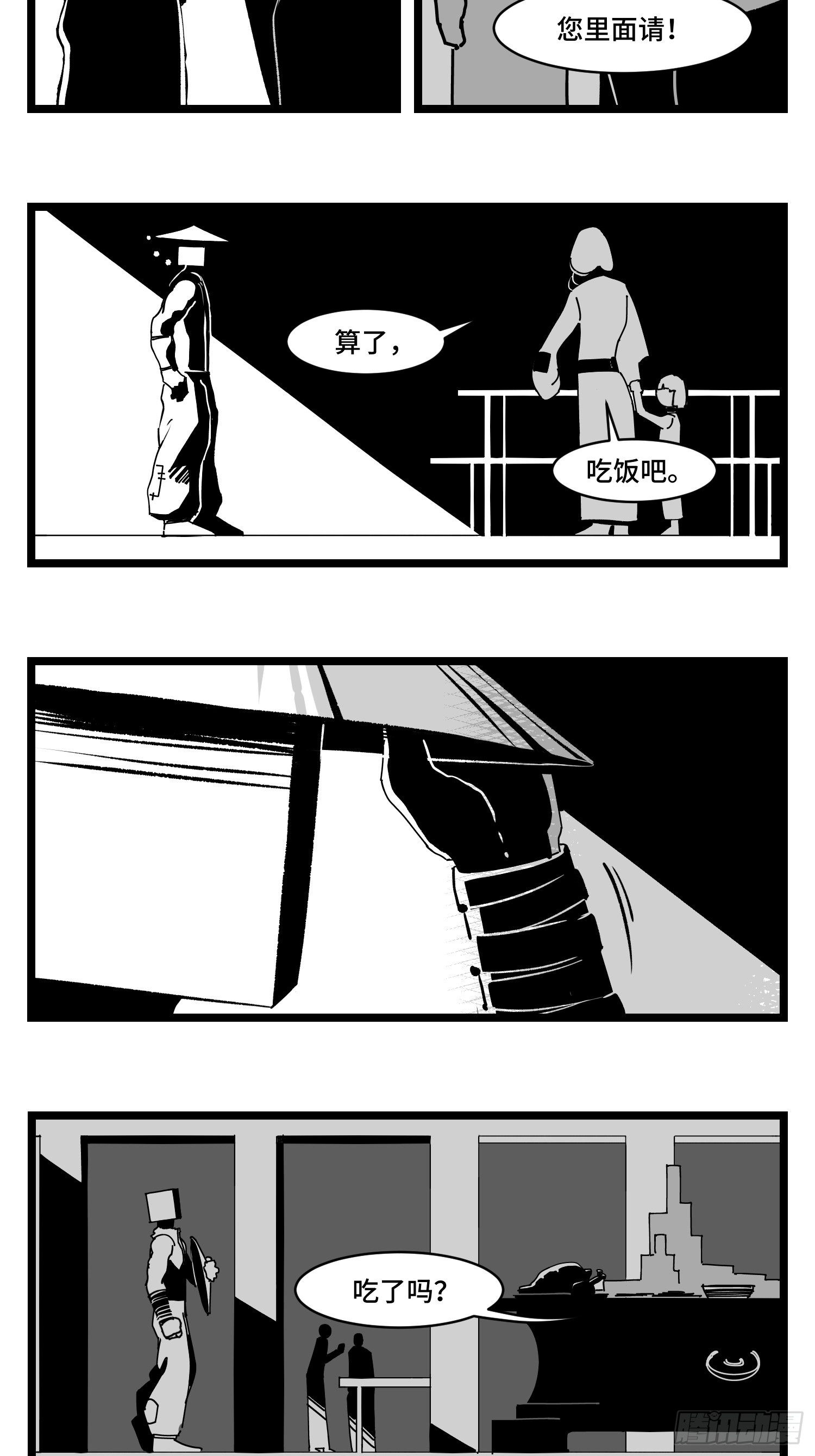 中华字库大全免费下载漫画,第三十三话  寂静咆哮2图