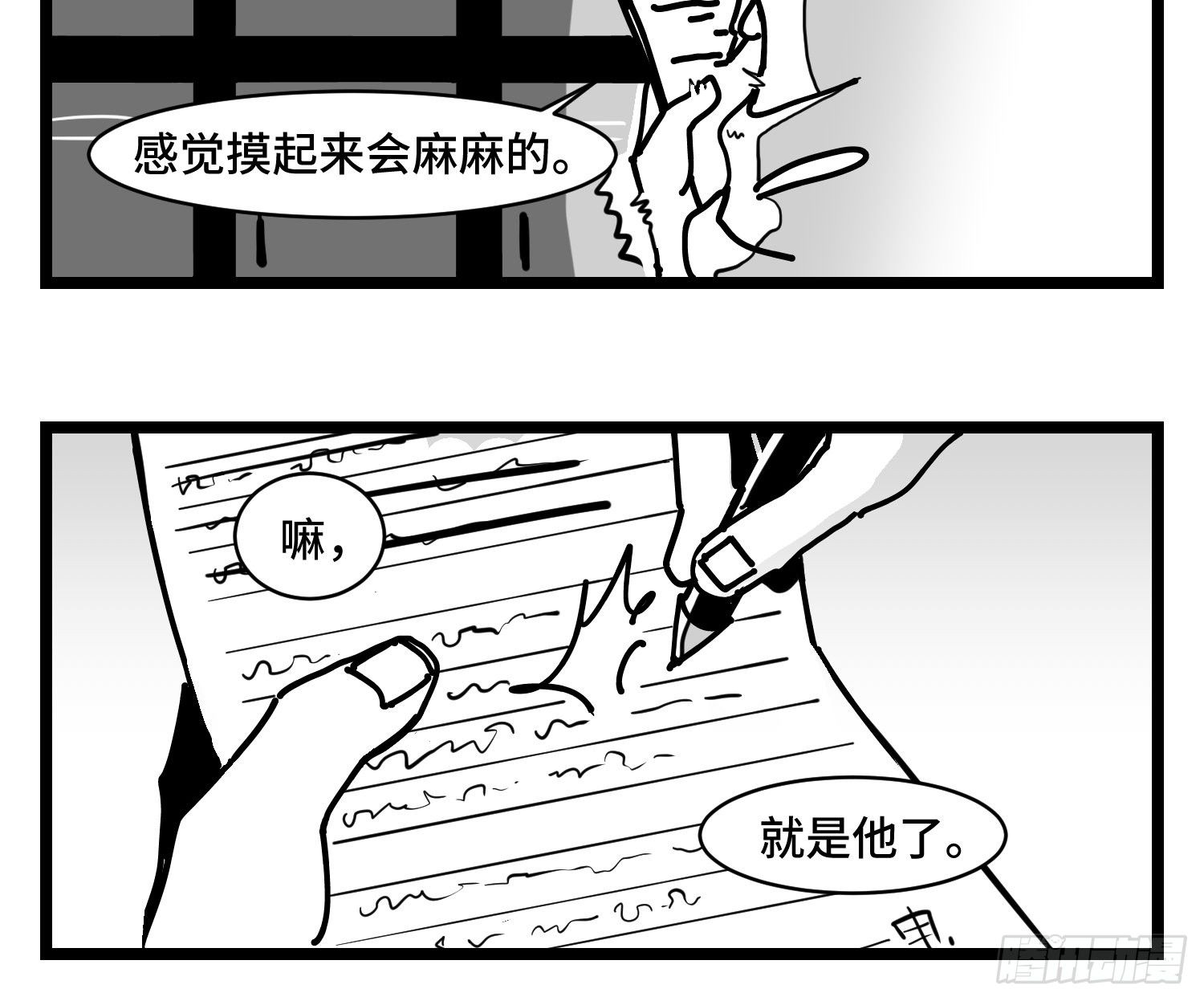 中华字经4000漫画,第三十五话  情书2图